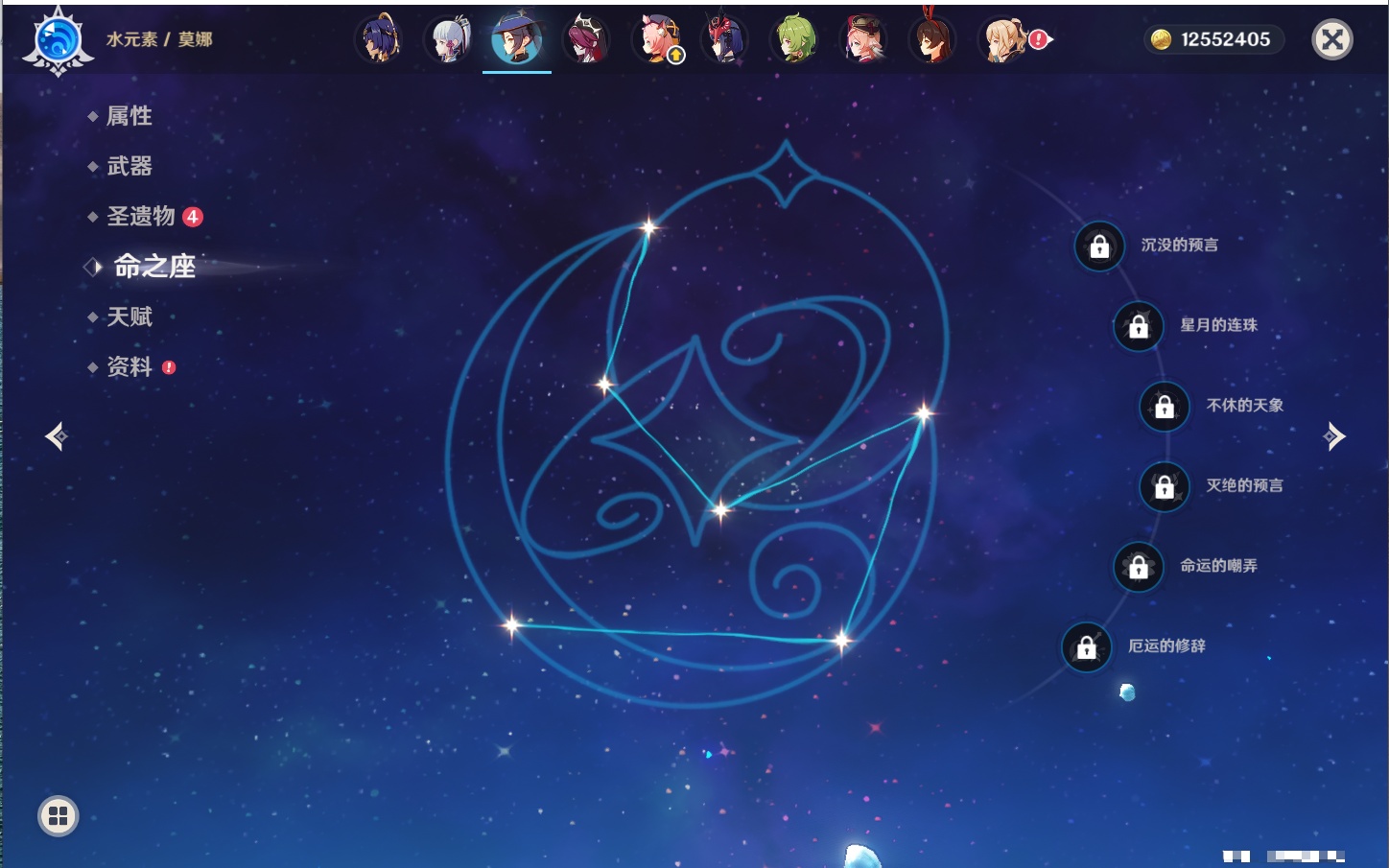 YSMK316956原神账号详情图41