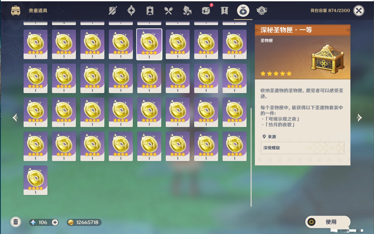 YSMK316961原神账号详情图37