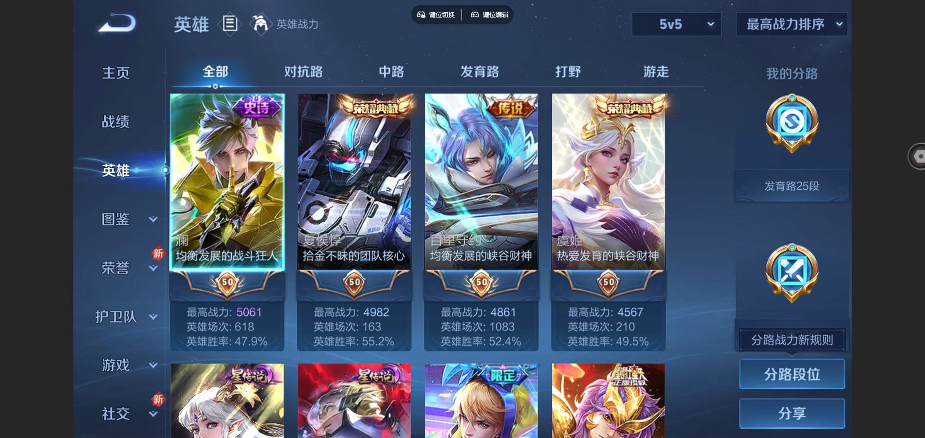 WZCMW425028王者荣耀账号详情图3