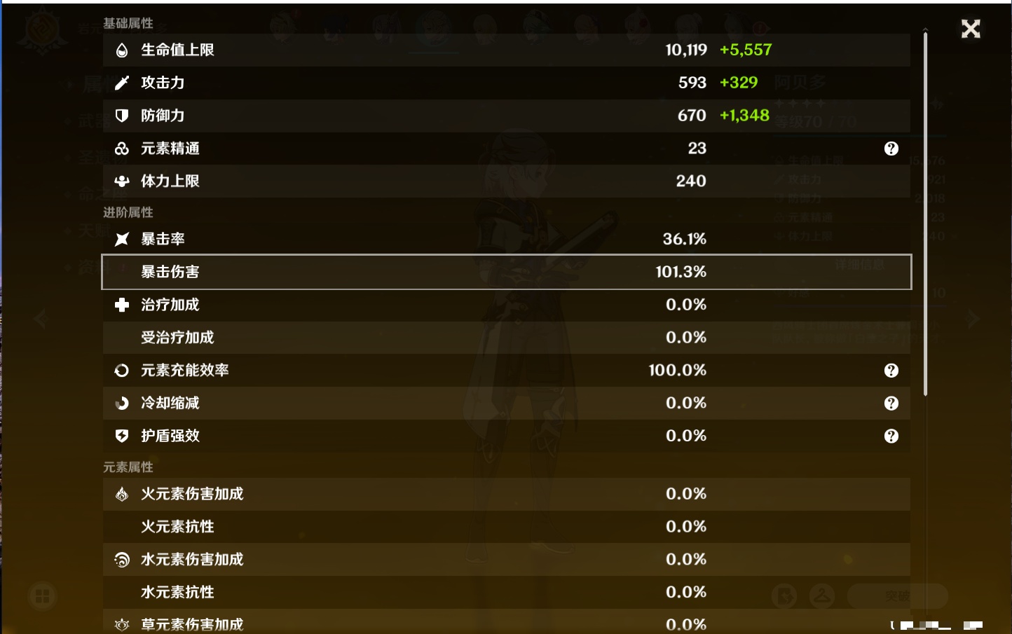 YSMK316950原神账号详情图11 YSMK316950原神账号详情图11