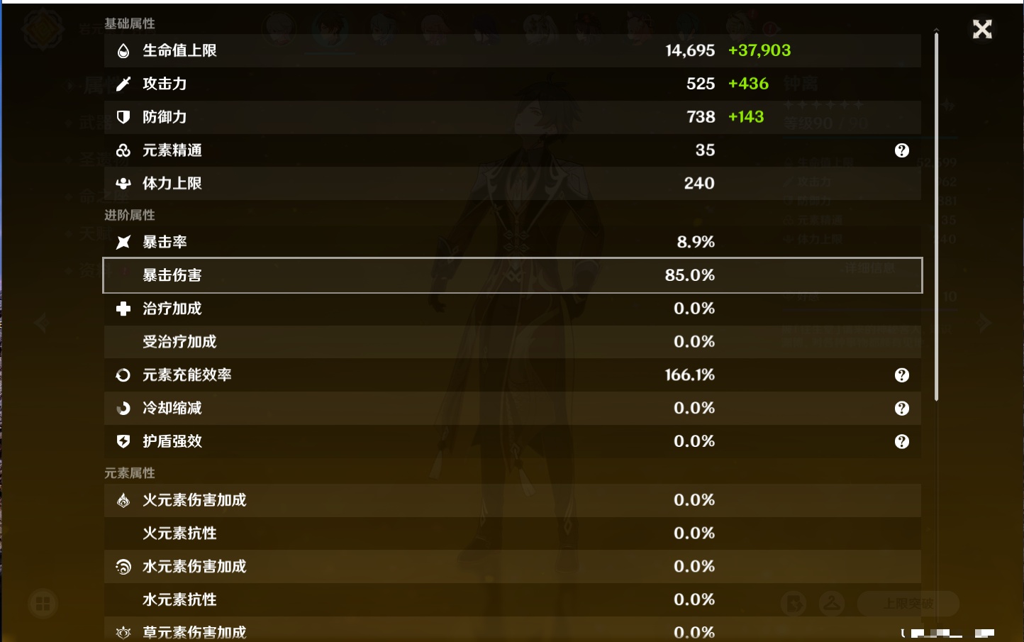 YSMK316950原神账号详情图38 YSMK316950原神账号详情图38