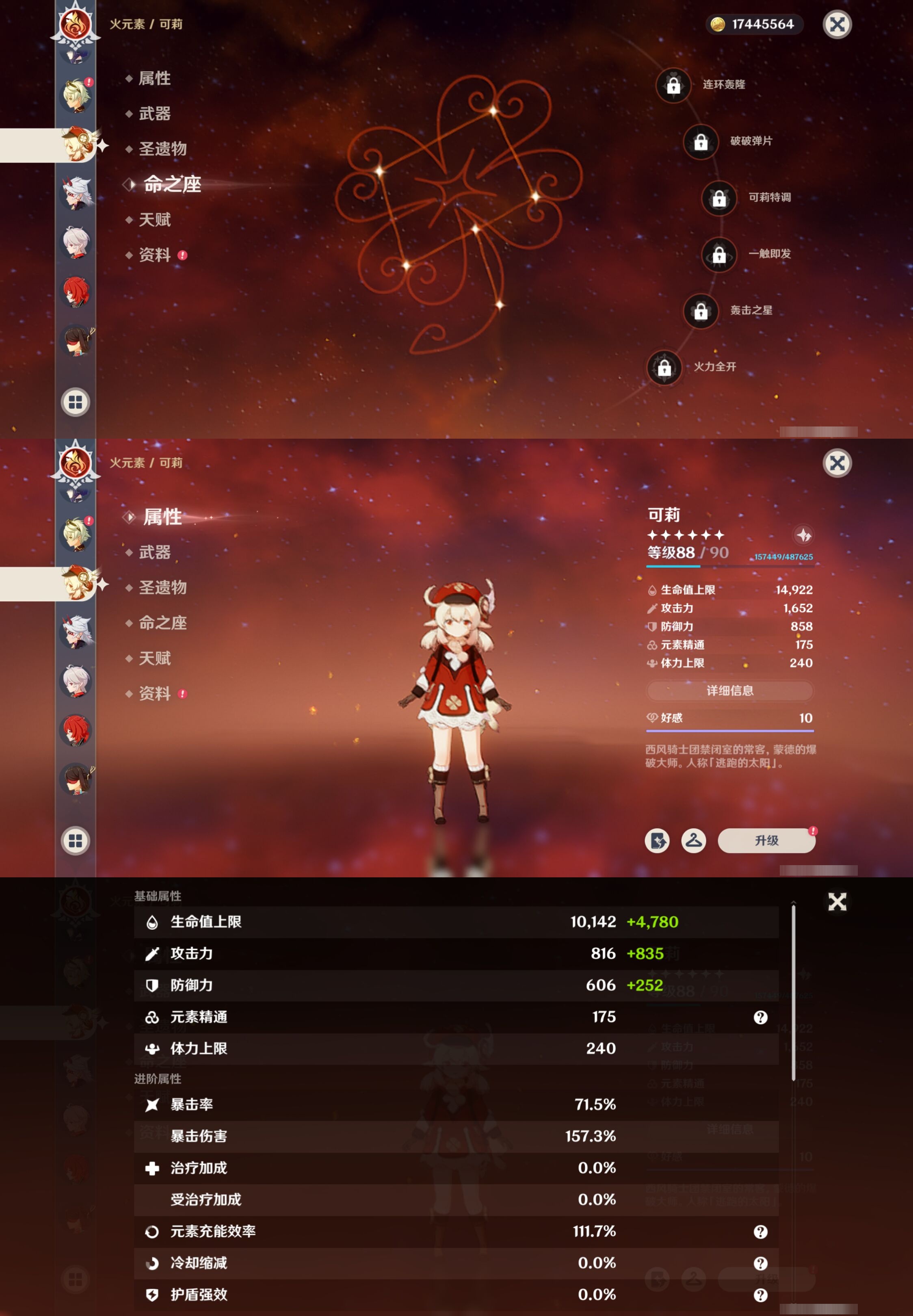 YSMK316959原神账号详情图23