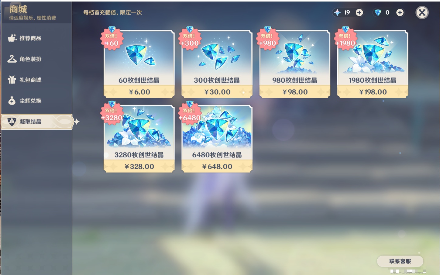 YSMK316953原神账号详情图23