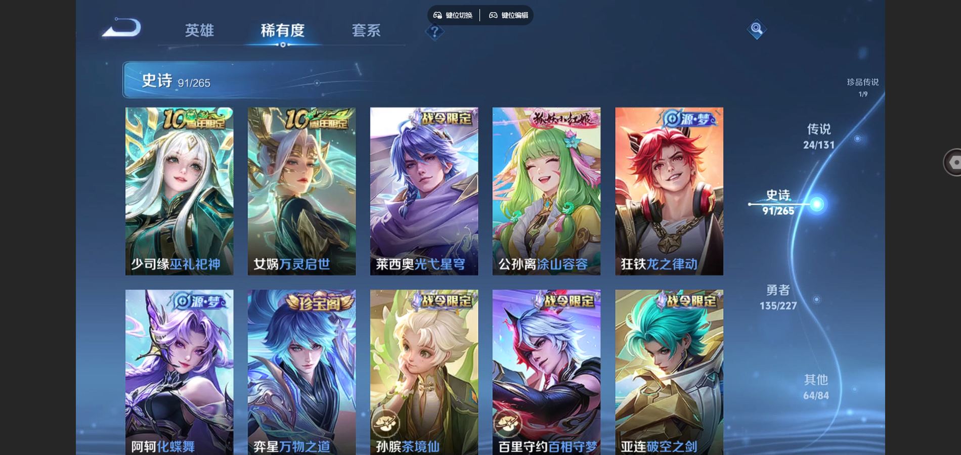 WZCMW425028王者荣耀账号详情图11