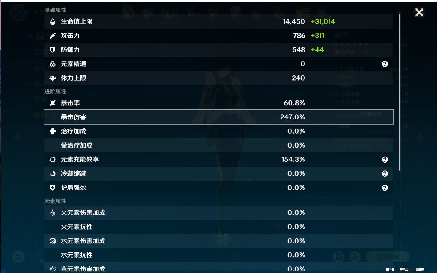 YSMK316948原神账号详情图5