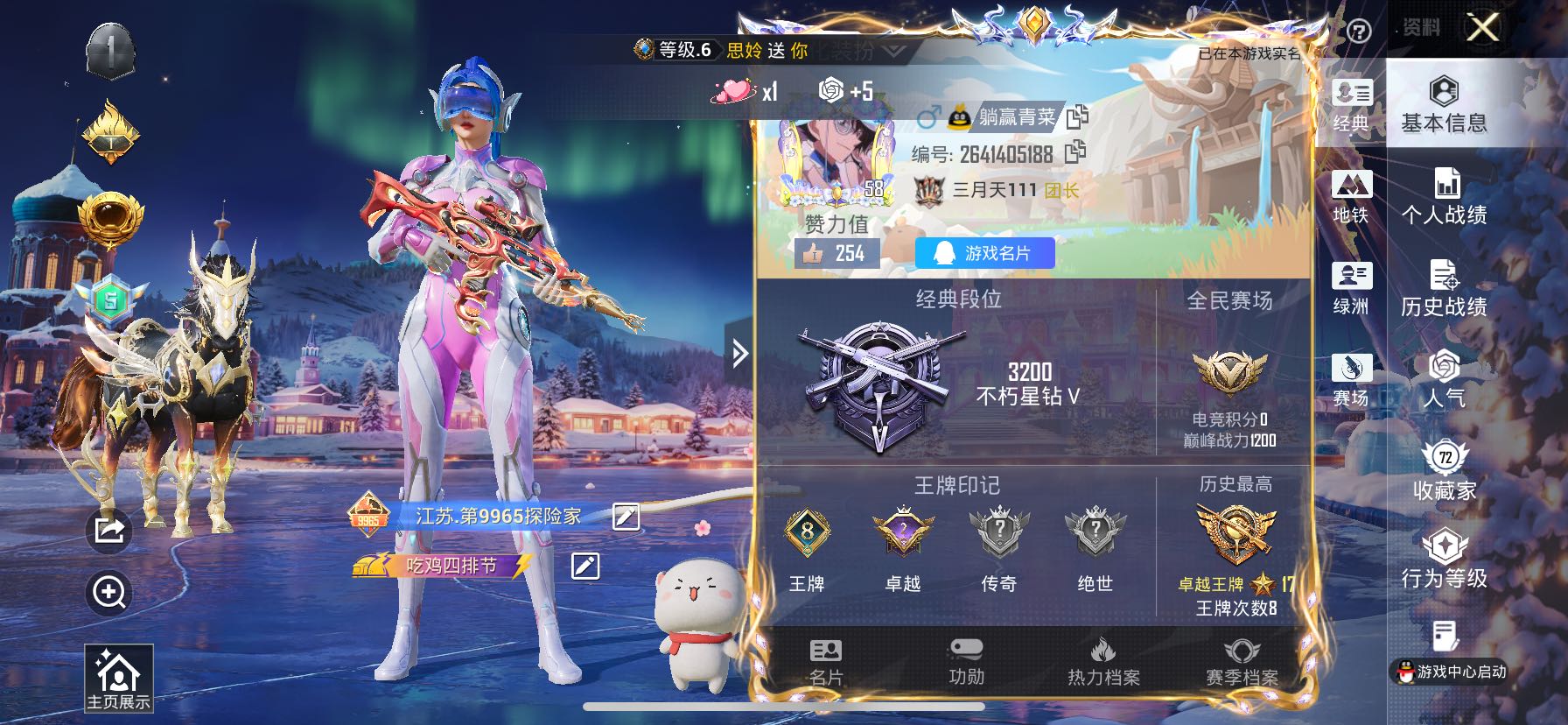 HPSJ3448534和平精英账号详情图2 HPSJ3448534和平精英账号详情图2