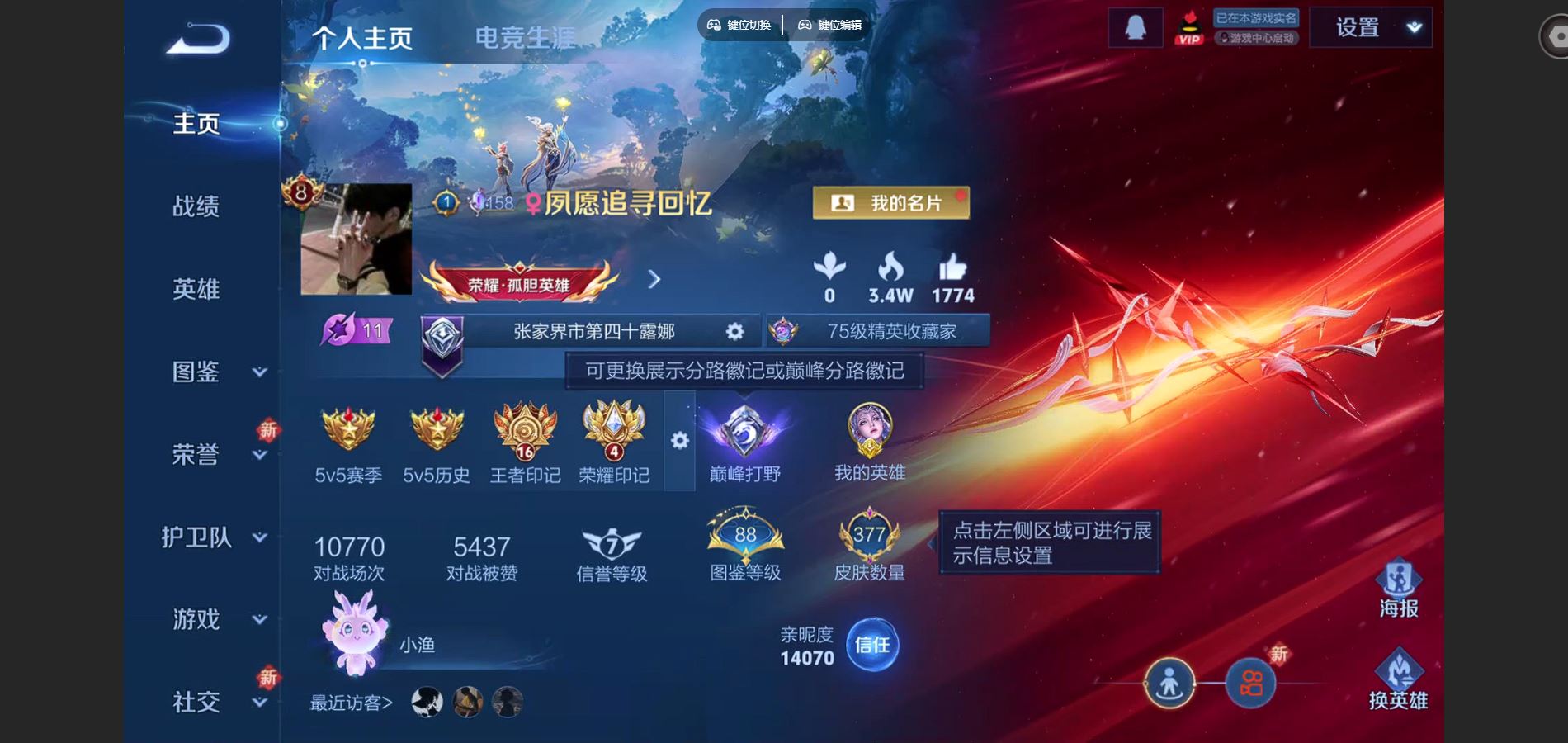 WZCMW425014王者荣耀账号详情图2