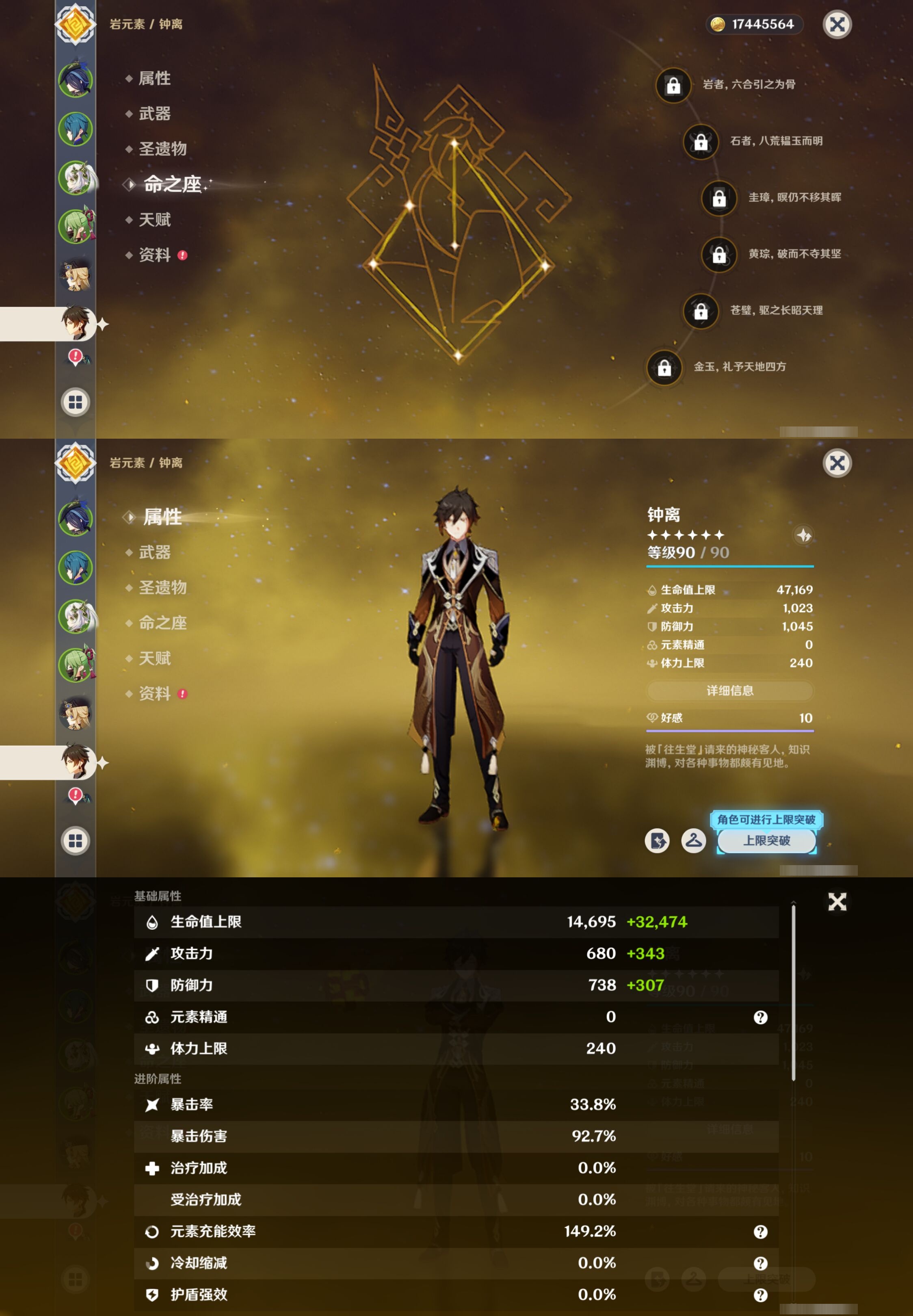 YSMK316959原神账号详情图12