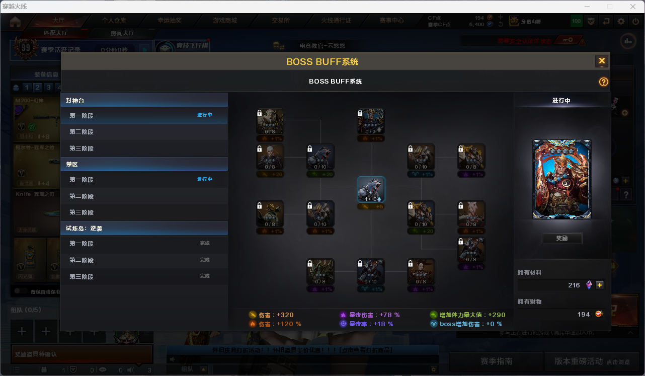 CFFFWY45217穿越火线账号详情图2