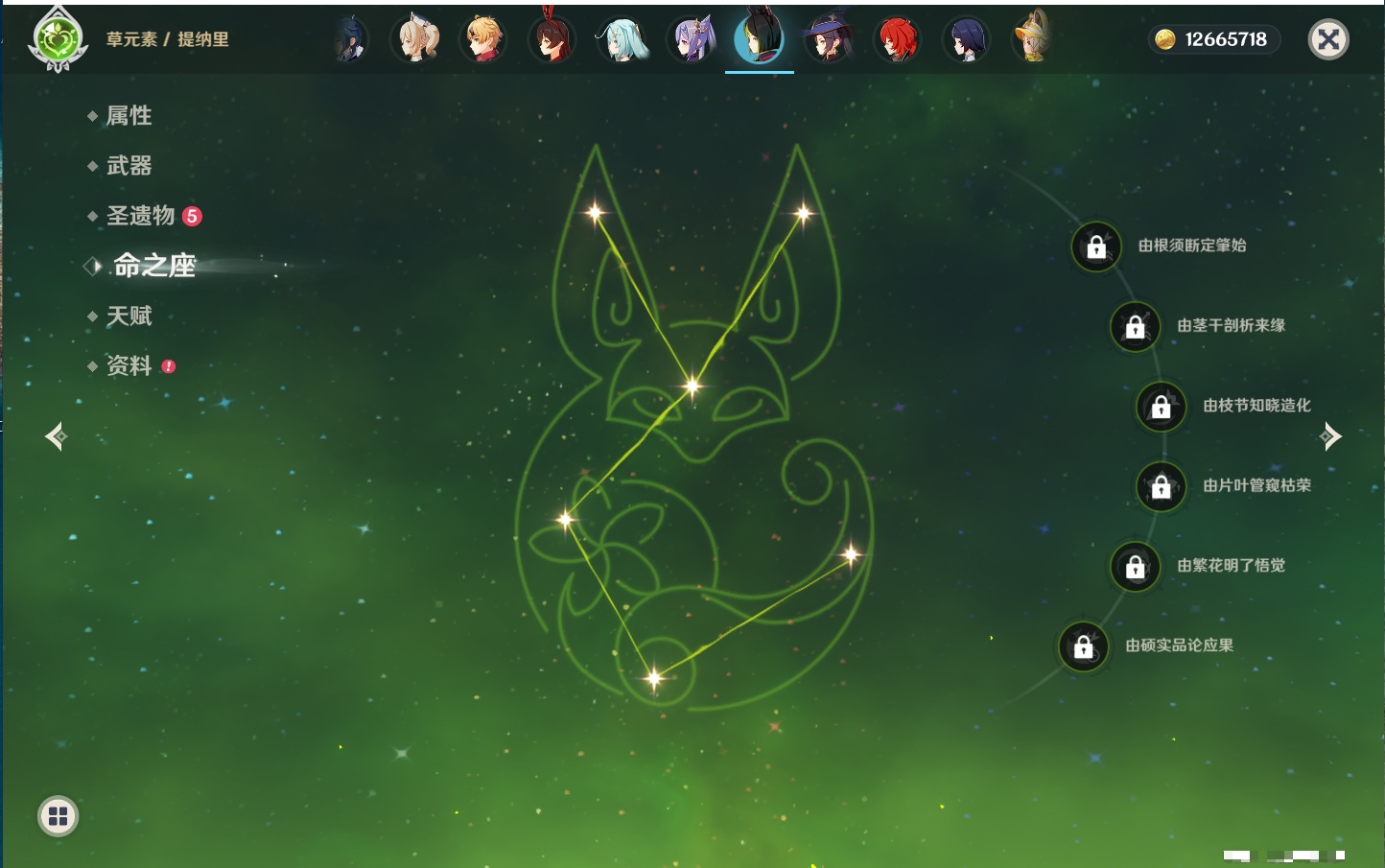 YSMK316961原神账号详情图57