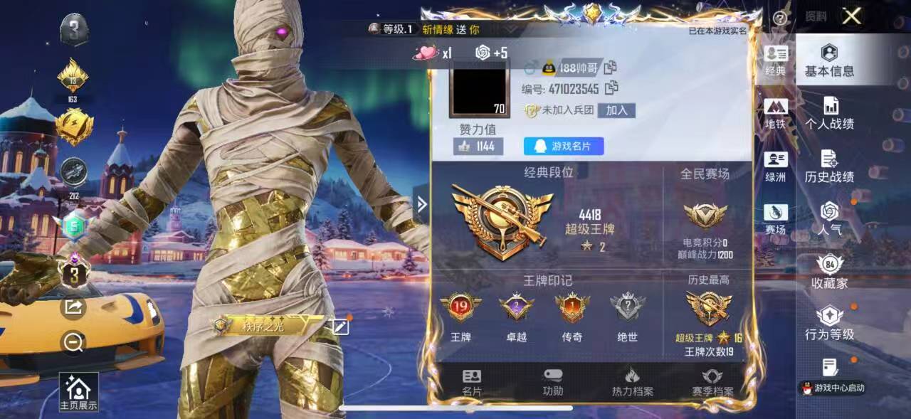 HPSJ3452554和平精英账号详情图4