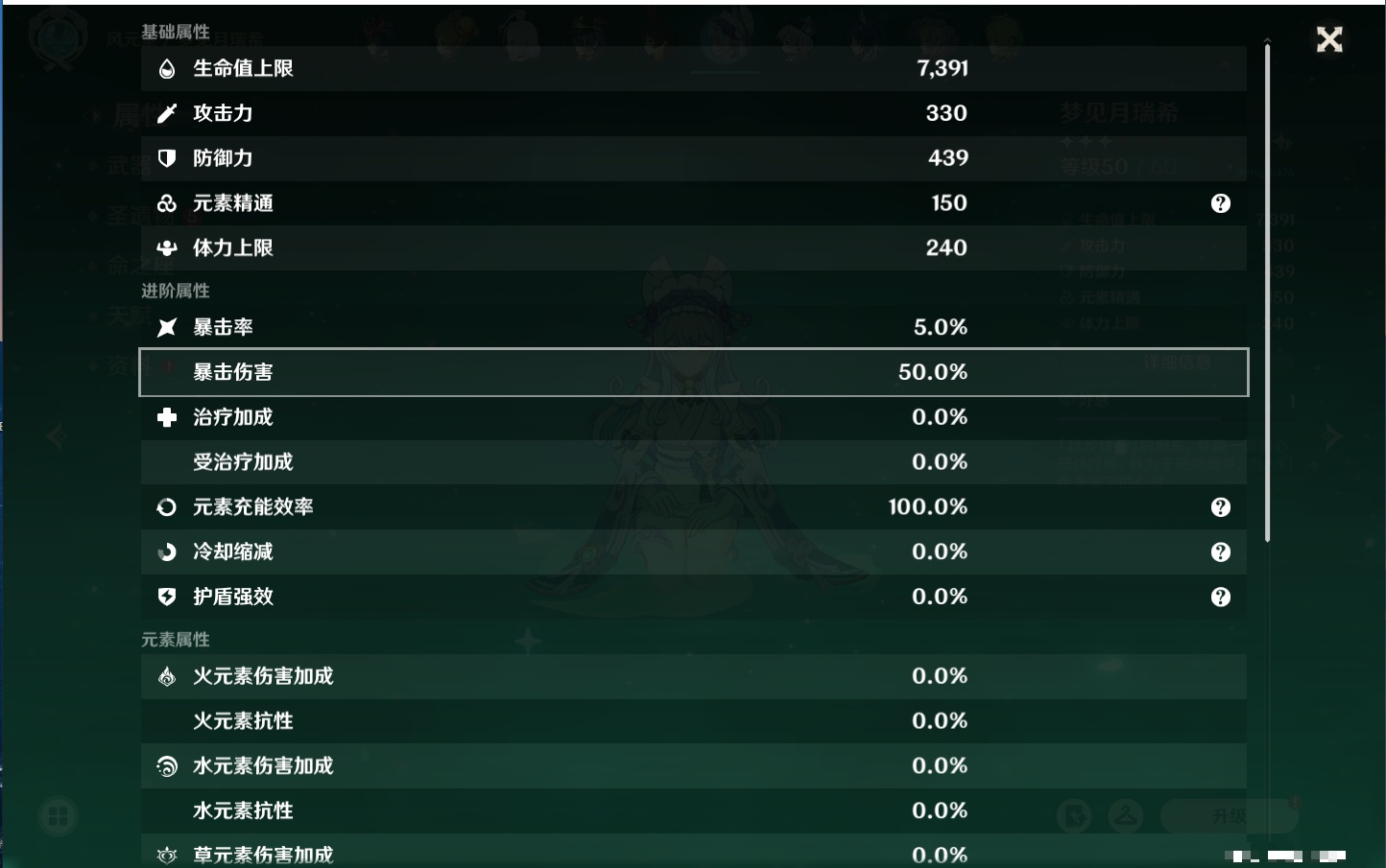 YSMK316943原神账号详情图9