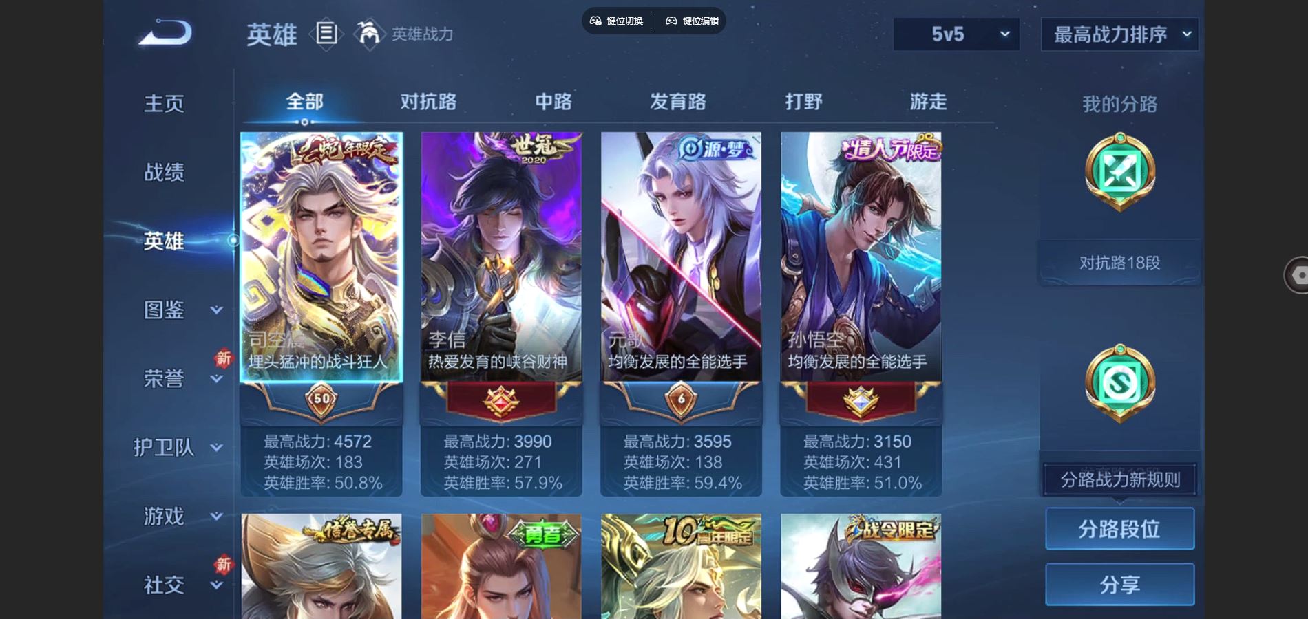 WZCMW425022王者荣耀账号详情图3