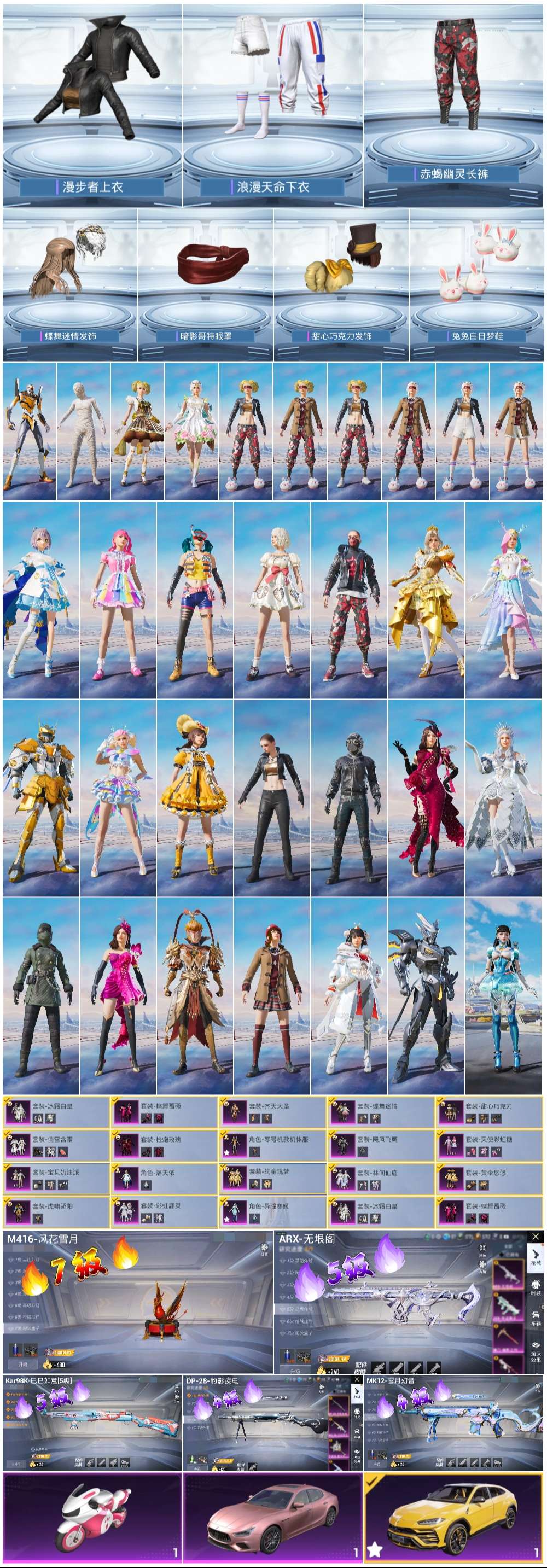 HPSJ3448617和平精英账号详情图3 HPSJ3448617和平精英账号详情图3