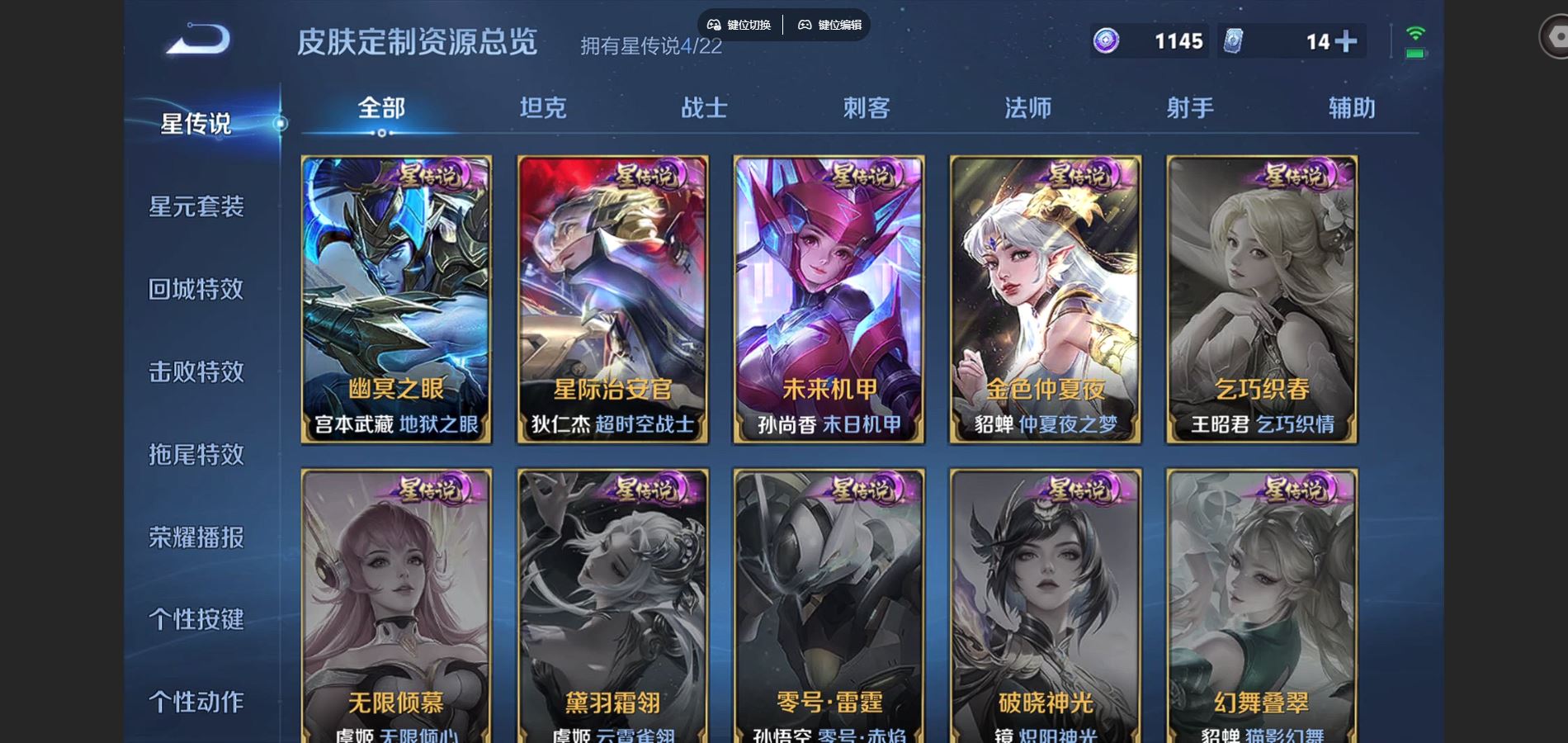 WZCMW425014王者荣耀账号详情图23