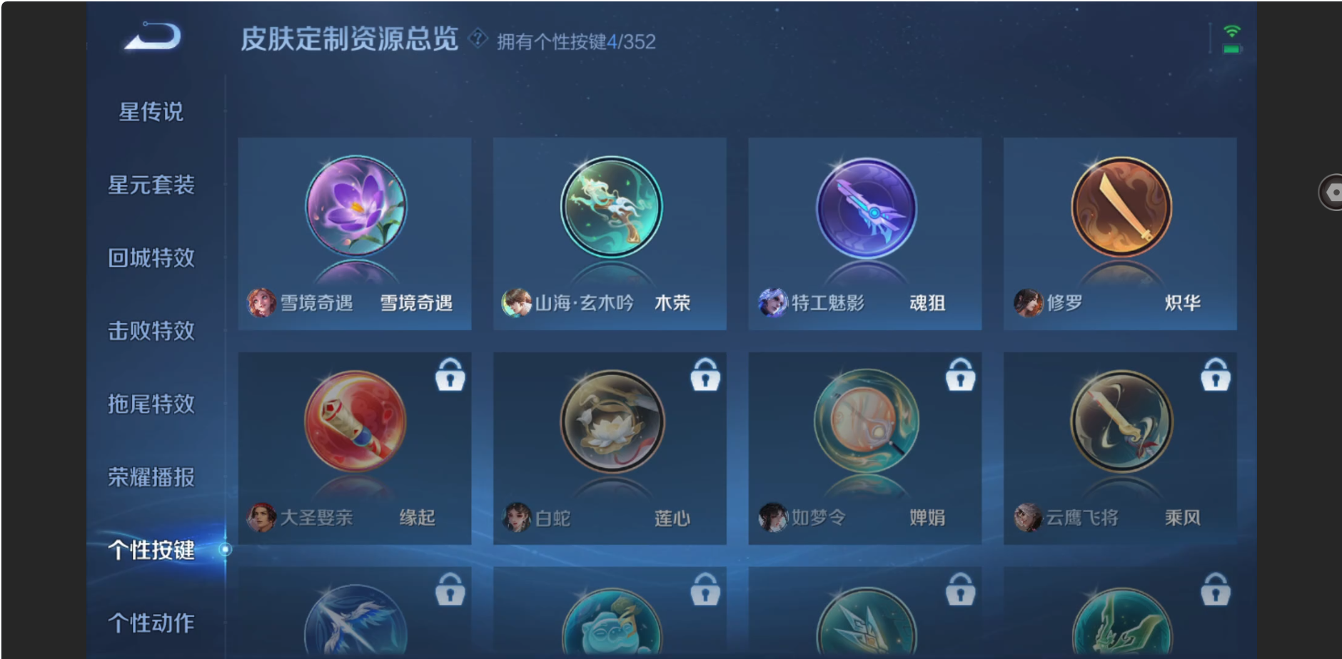 WZZM3477386王者荣耀账号详情图11