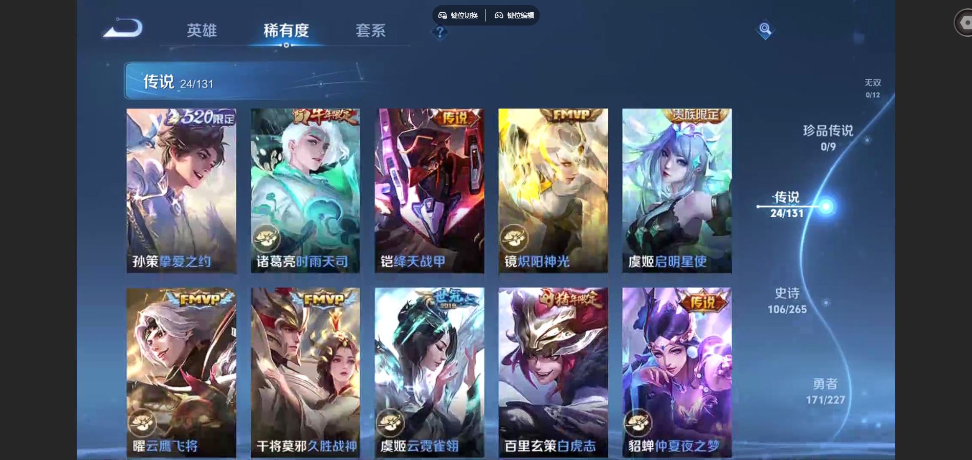 WZCMW425036王者荣耀账号详情图8