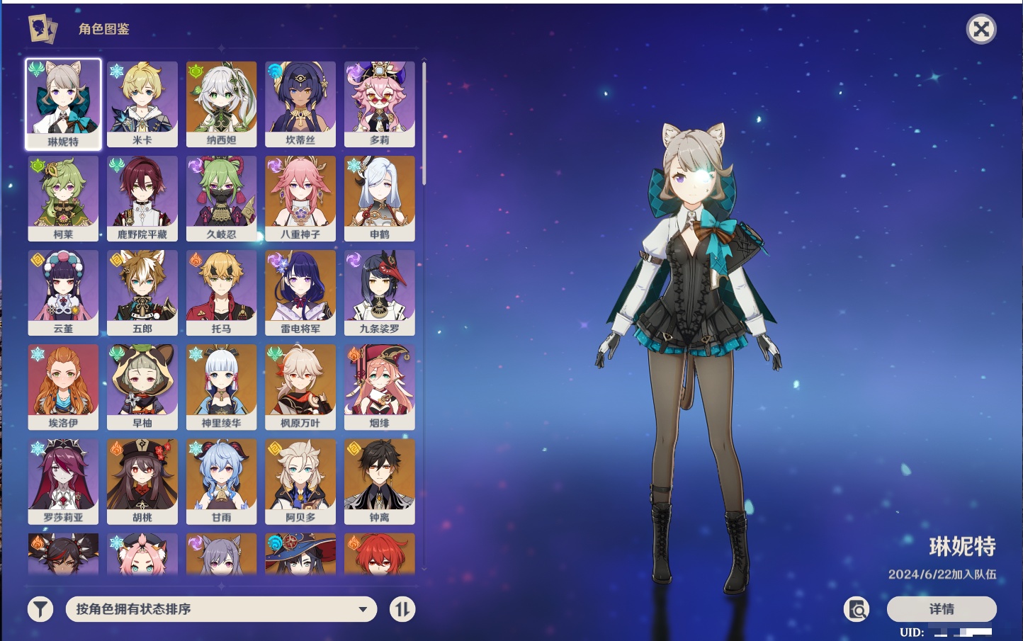 YSMK316950原神账号详情图19 YSMK316950原神账号详情图19