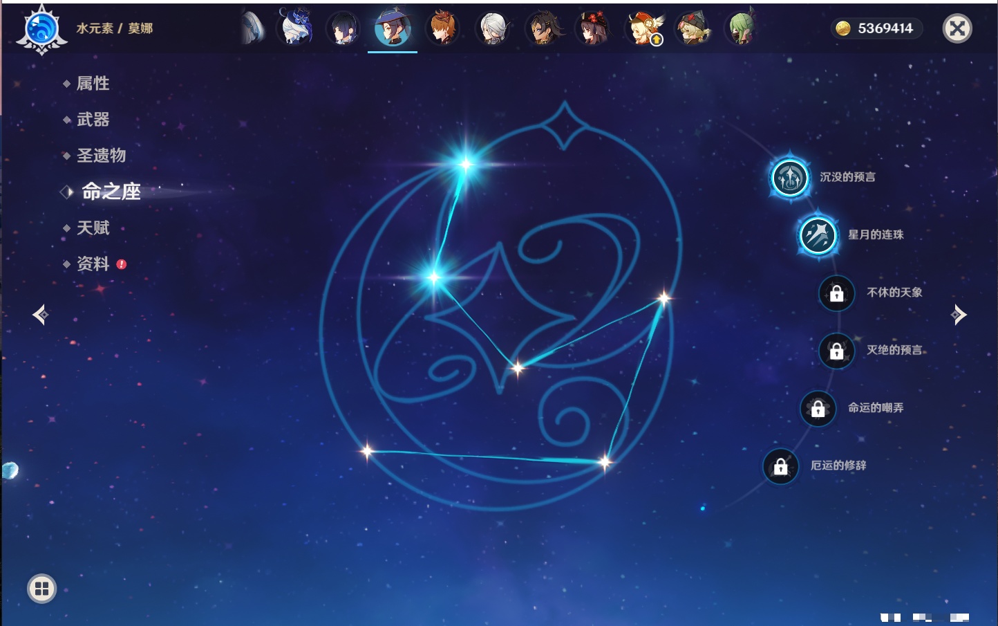 YSMK316948原神账号详情图9