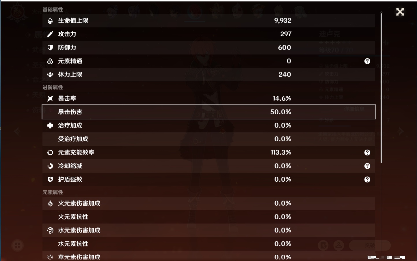 YSMK316944原神账号详情图61