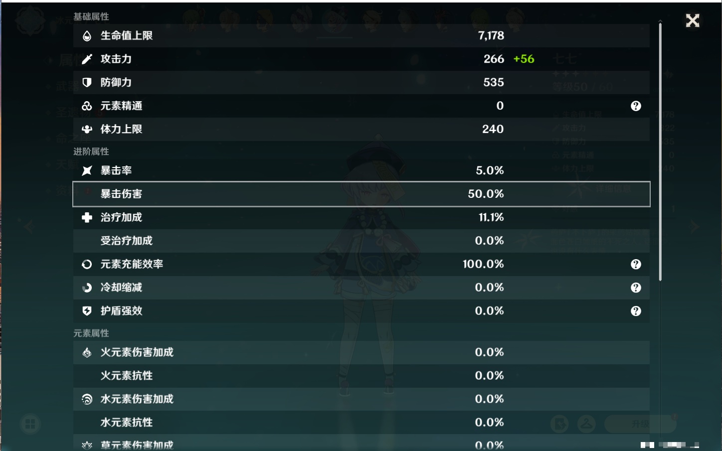 YSMK316953原神账号详情图49