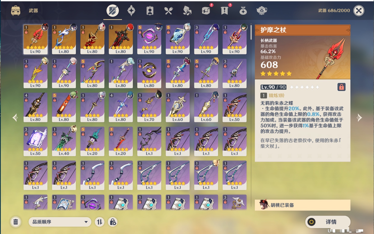 YSMK316952原神账号详情图45 YSMK316952原神账号详情图45