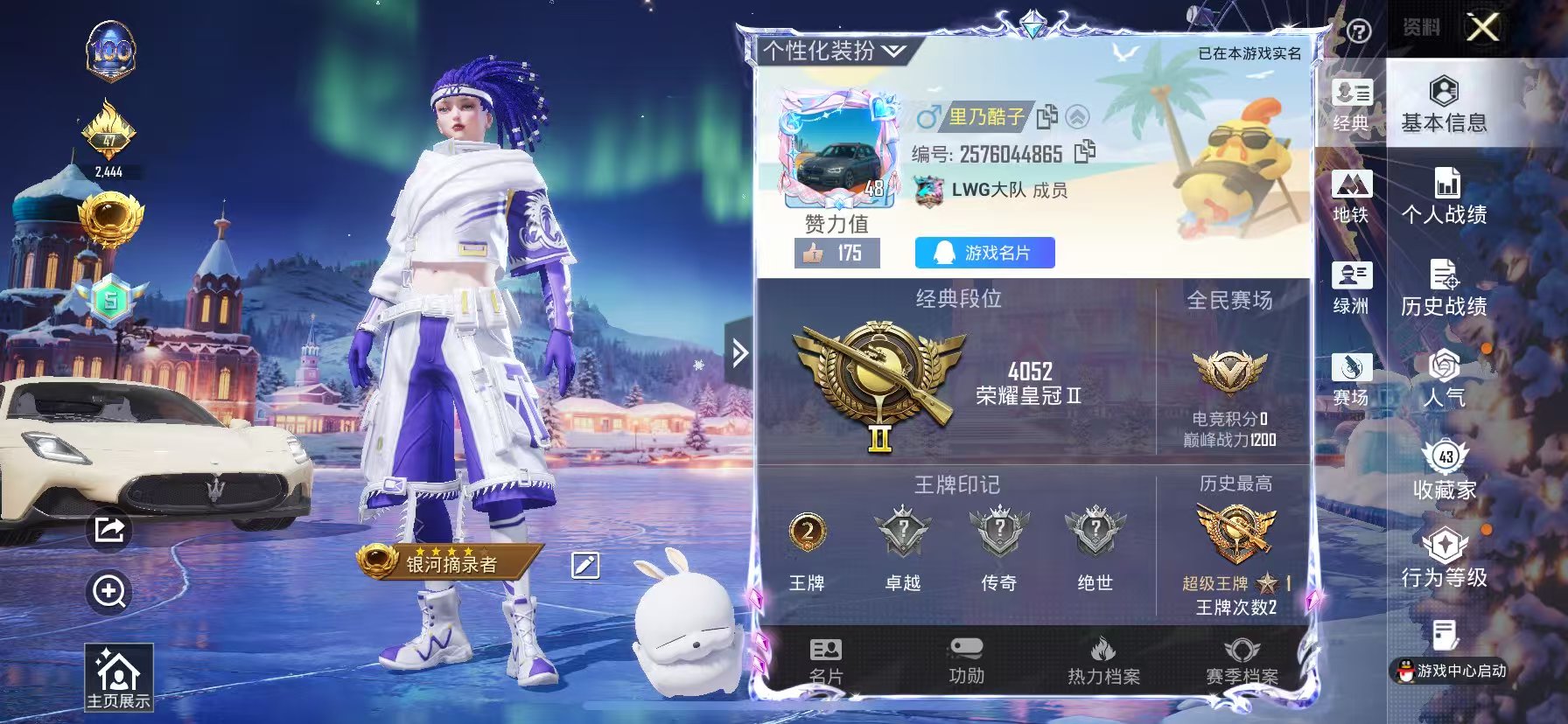 HPSJ3452532和平精英账号详情图4