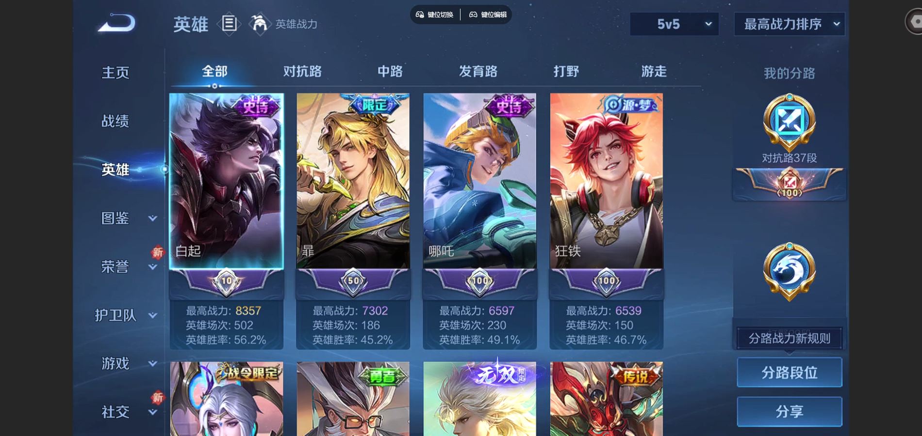 WZCMW425009王者荣耀账号详情图3