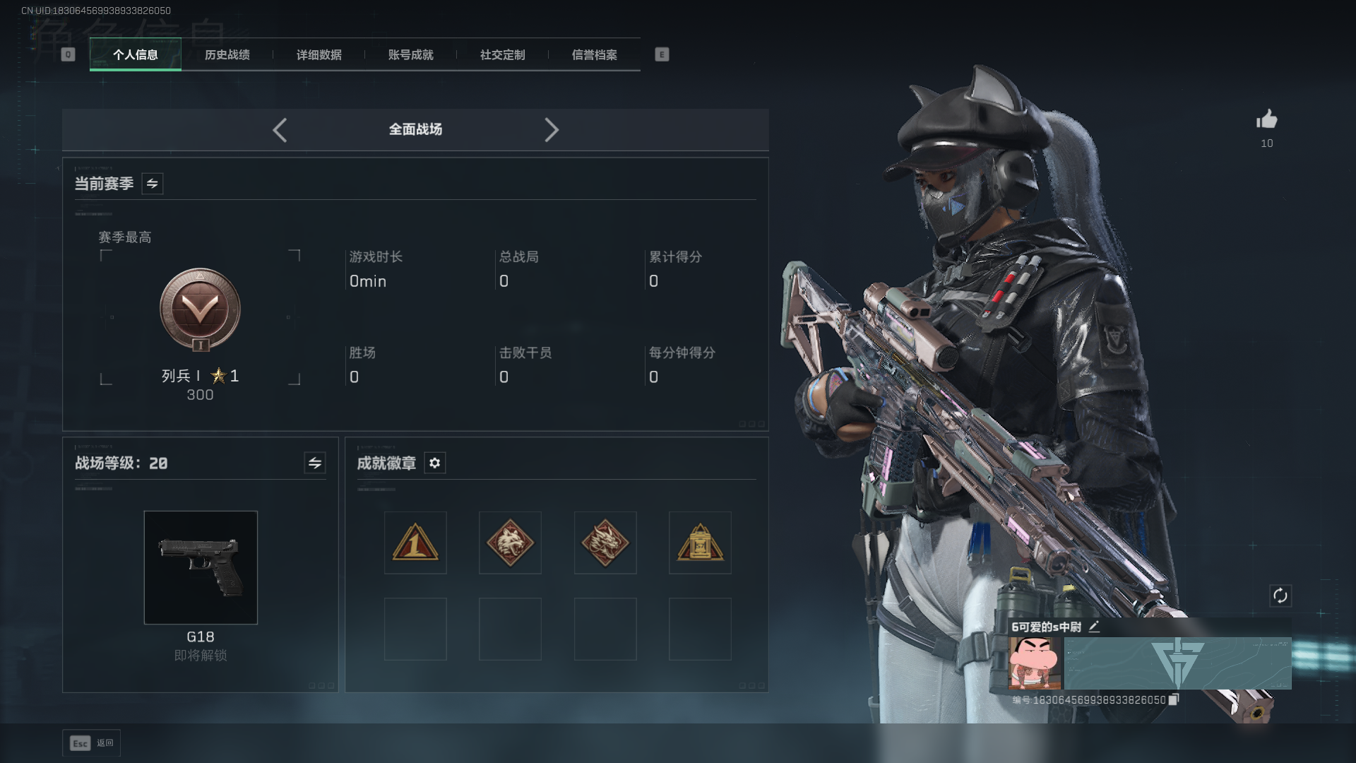 SJZCMW3100187三角洲行动账号详情图3