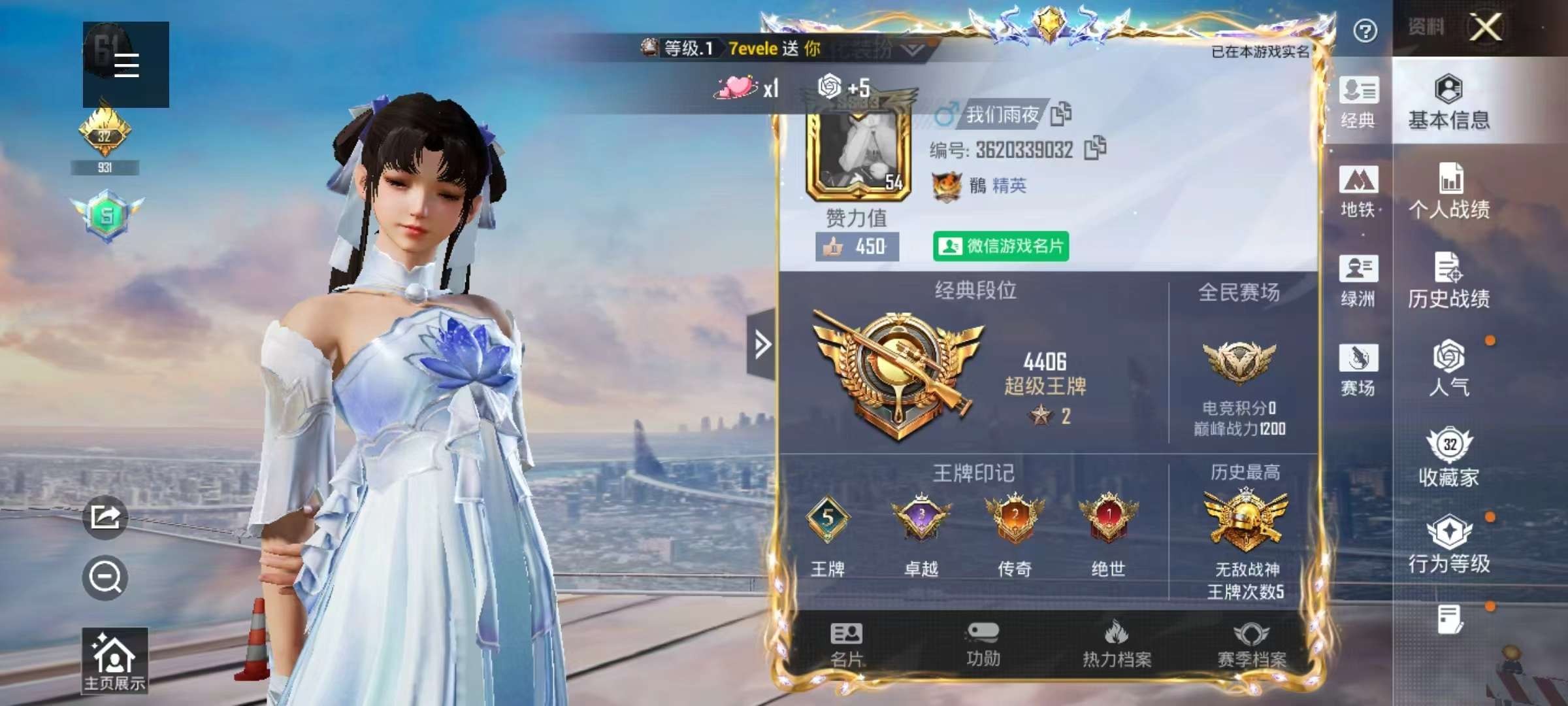 HPSJ3448538和平精英账号详情图2