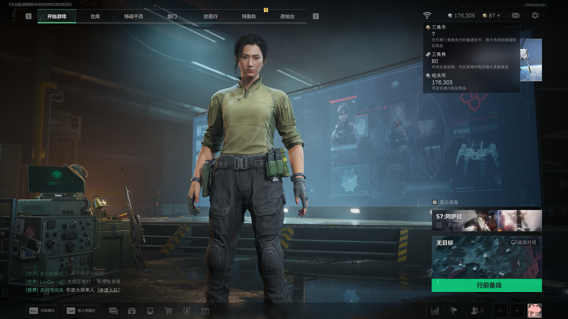 SJZCMW3100187三角洲行动账号详情图23