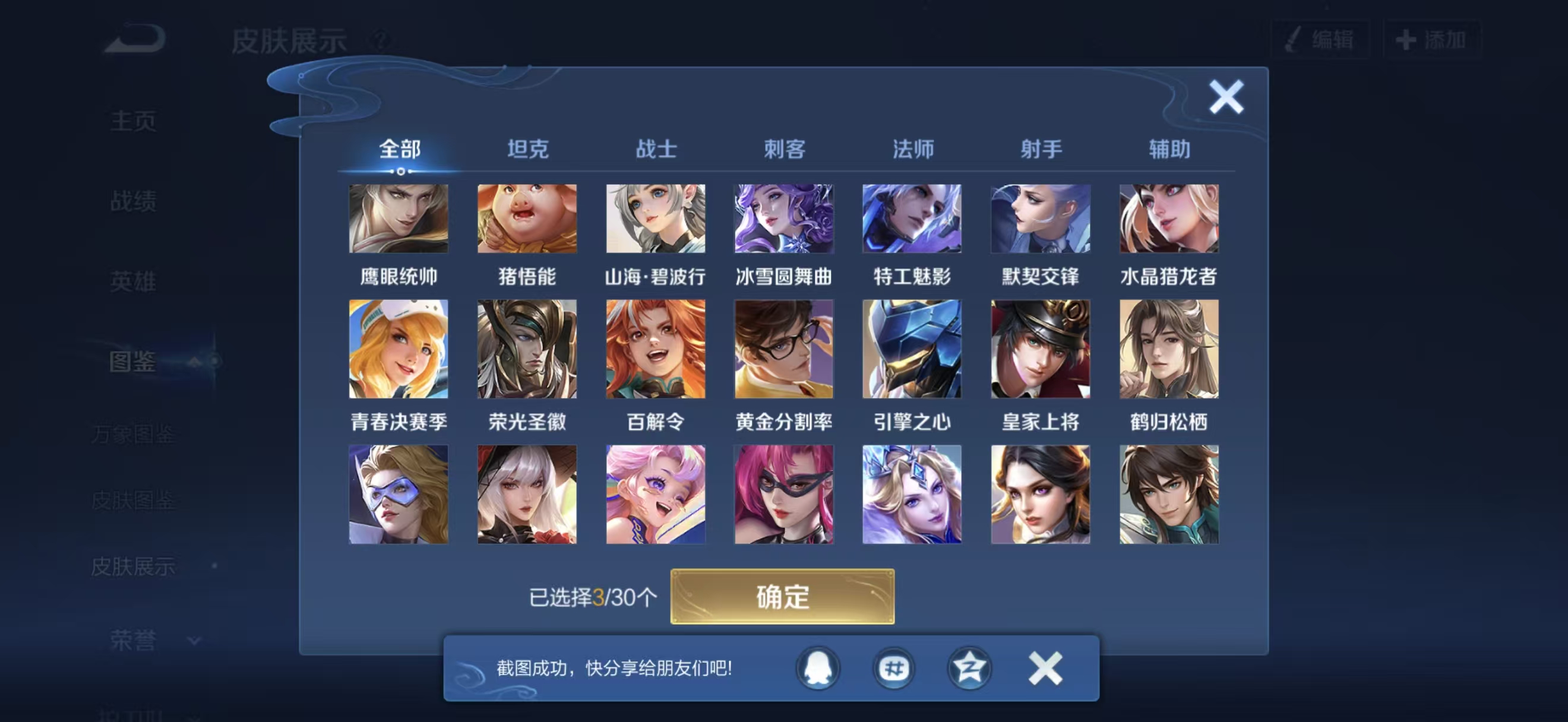 WZCMW3468214王者荣耀账号详情图6 WZCMW3468214王者荣耀账号详情图6