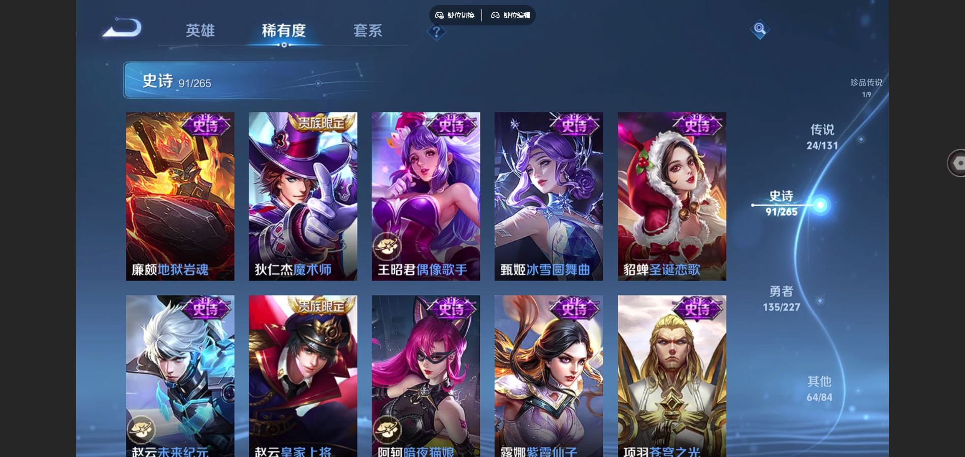 WZCMW425028王者荣耀账号详情图19