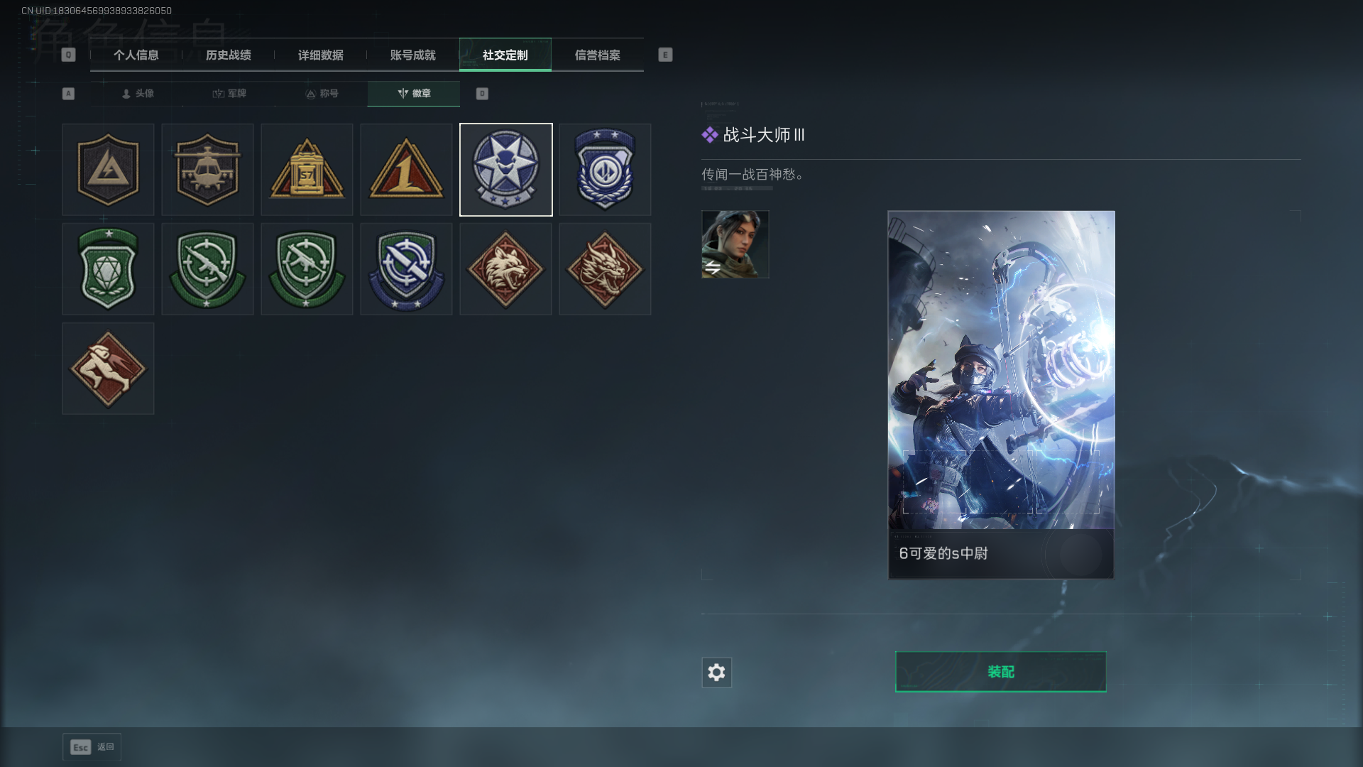 SJZCMW3100187三角洲行动账号详情图6