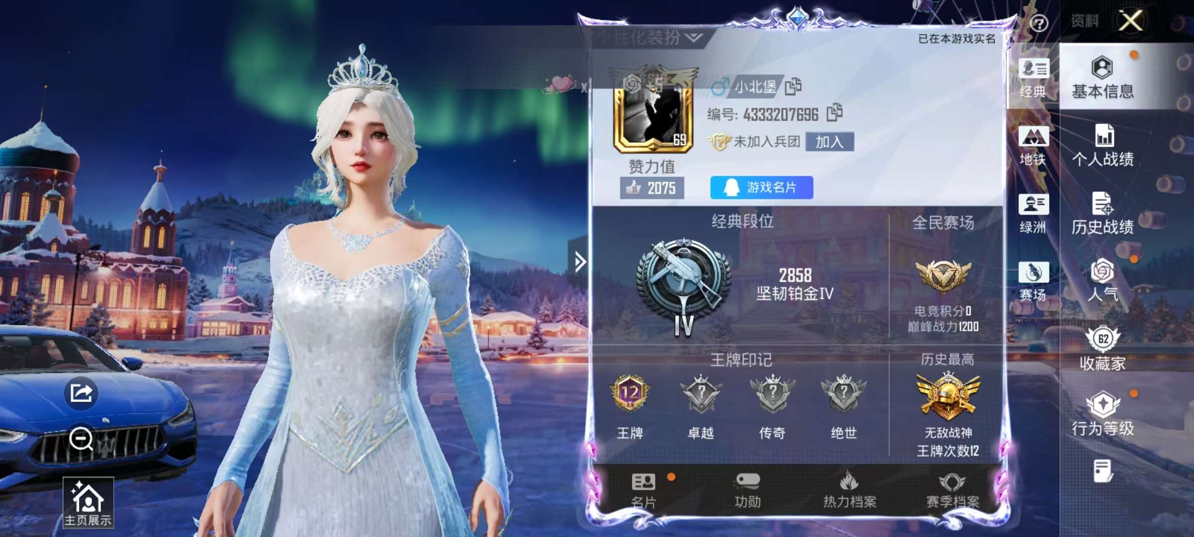 HPSJ3452606和平精英账号详情图4