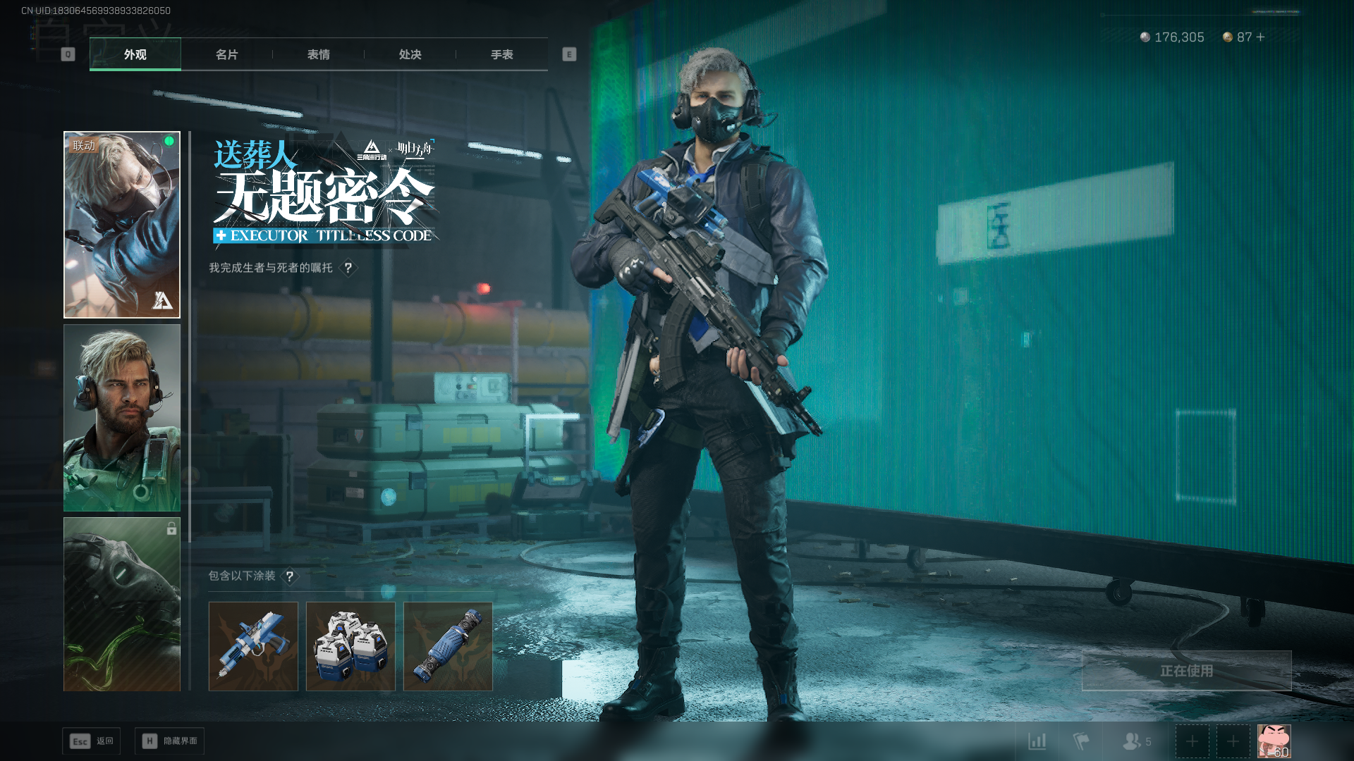 SJZCMW3100187三角洲行动账号详情图12