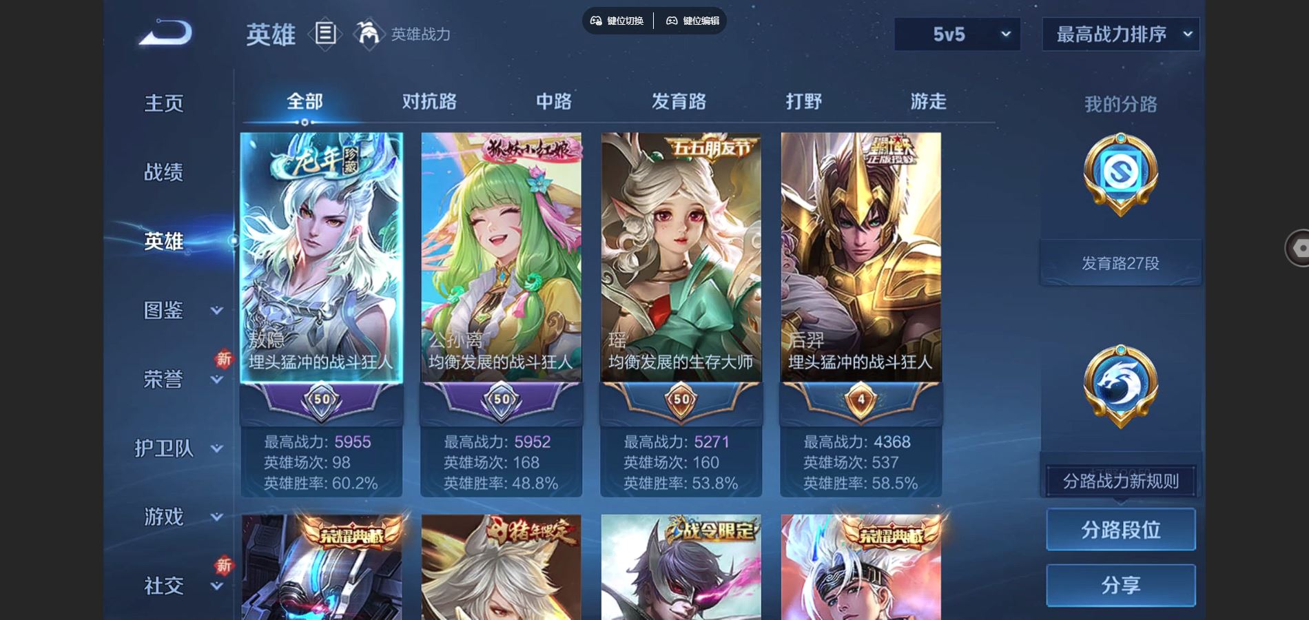 WZCMW425020王者荣耀账号详情图3