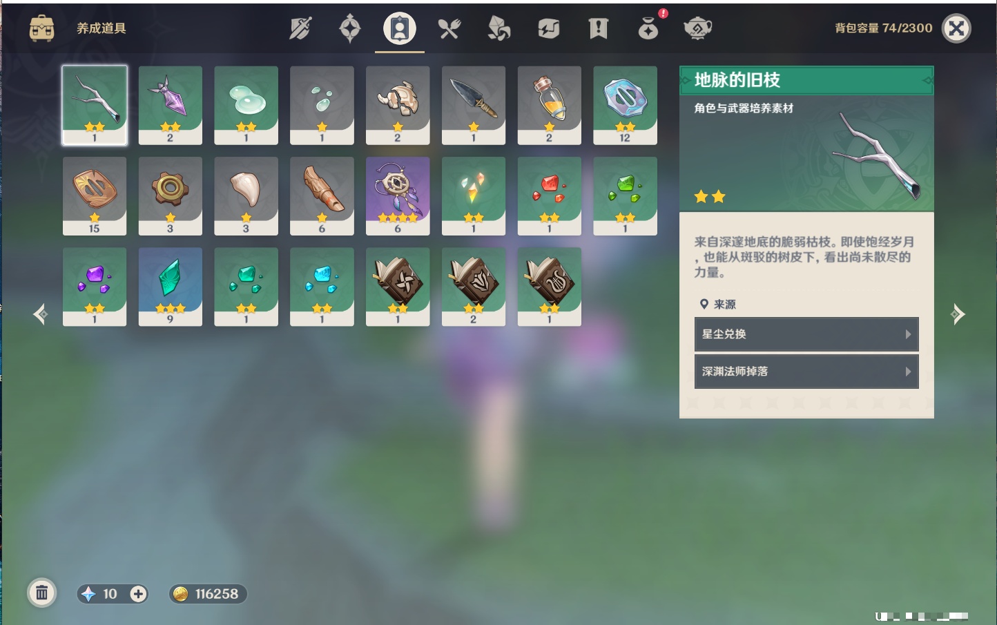 YSMK316942原神账号详情图18 YSMK316942原神账号详情图18