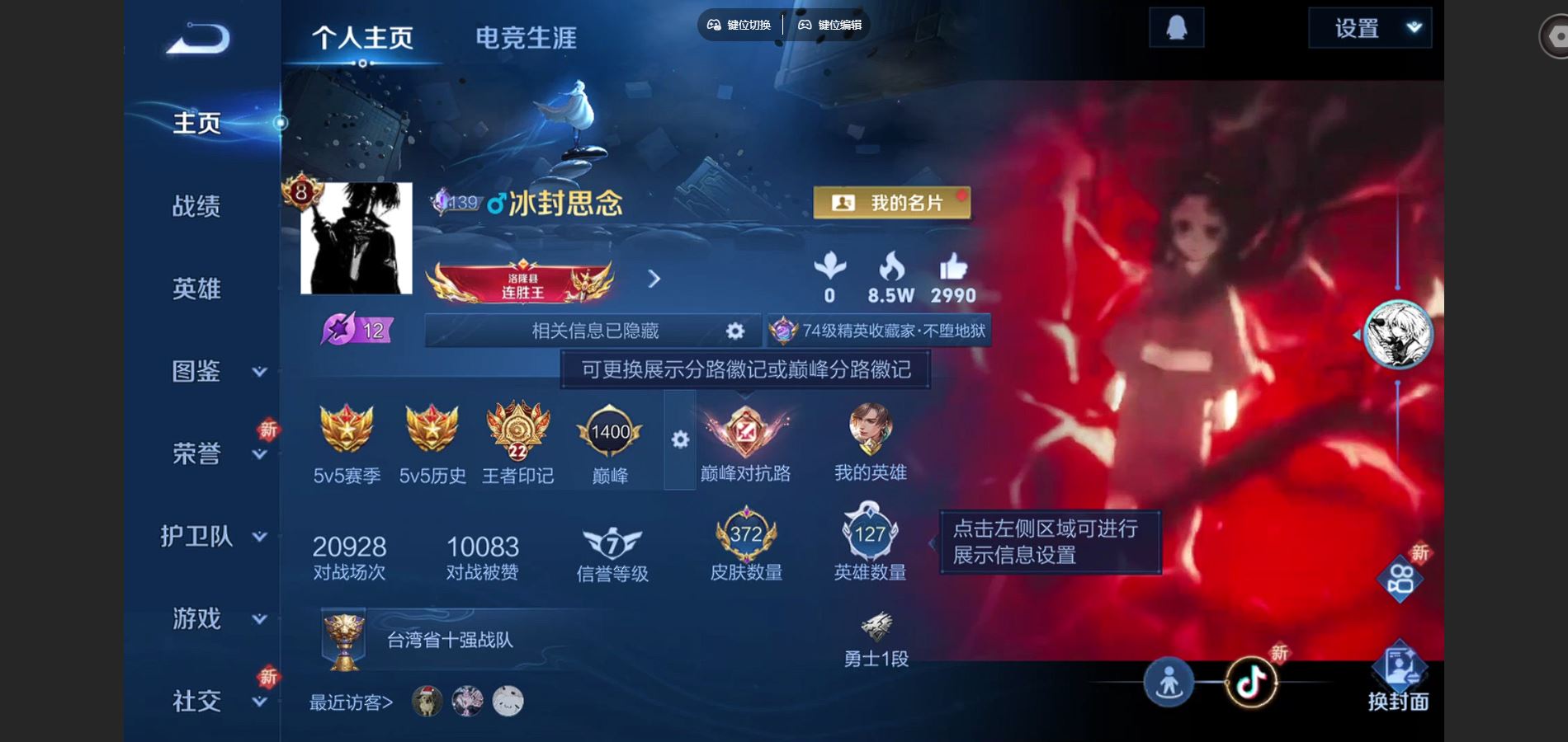 WZCMW425036王者荣耀账号详情图2