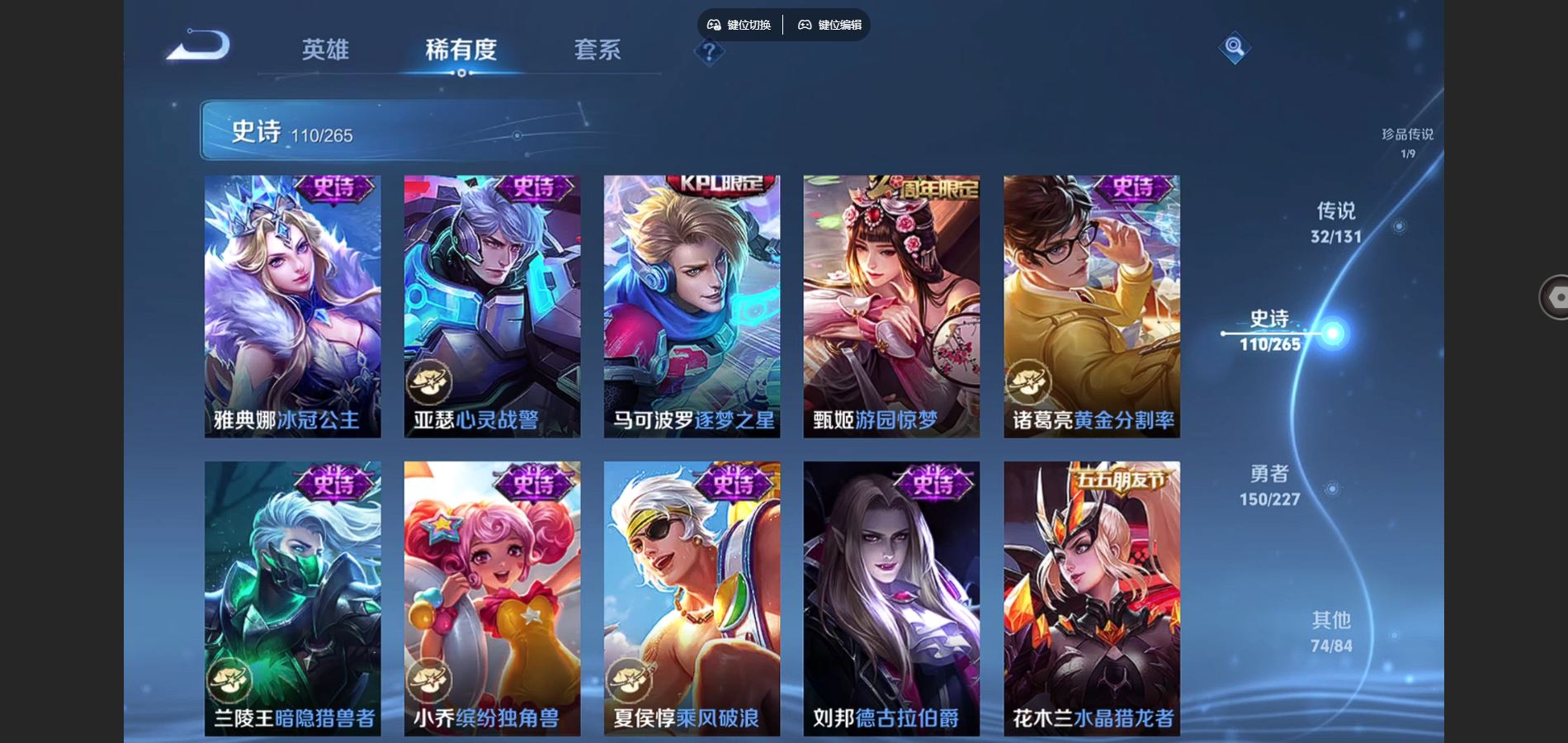 WZCMW425020王者荣耀账号详情图20