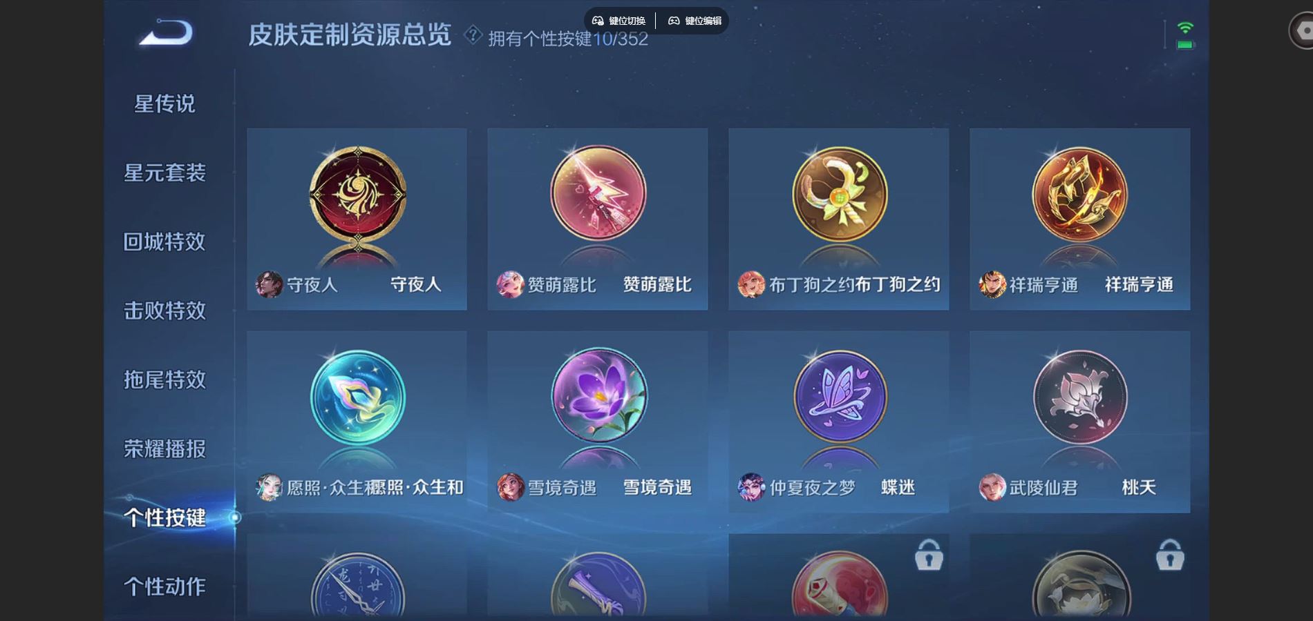 WZCMW425012王者荣耀账号详情图25