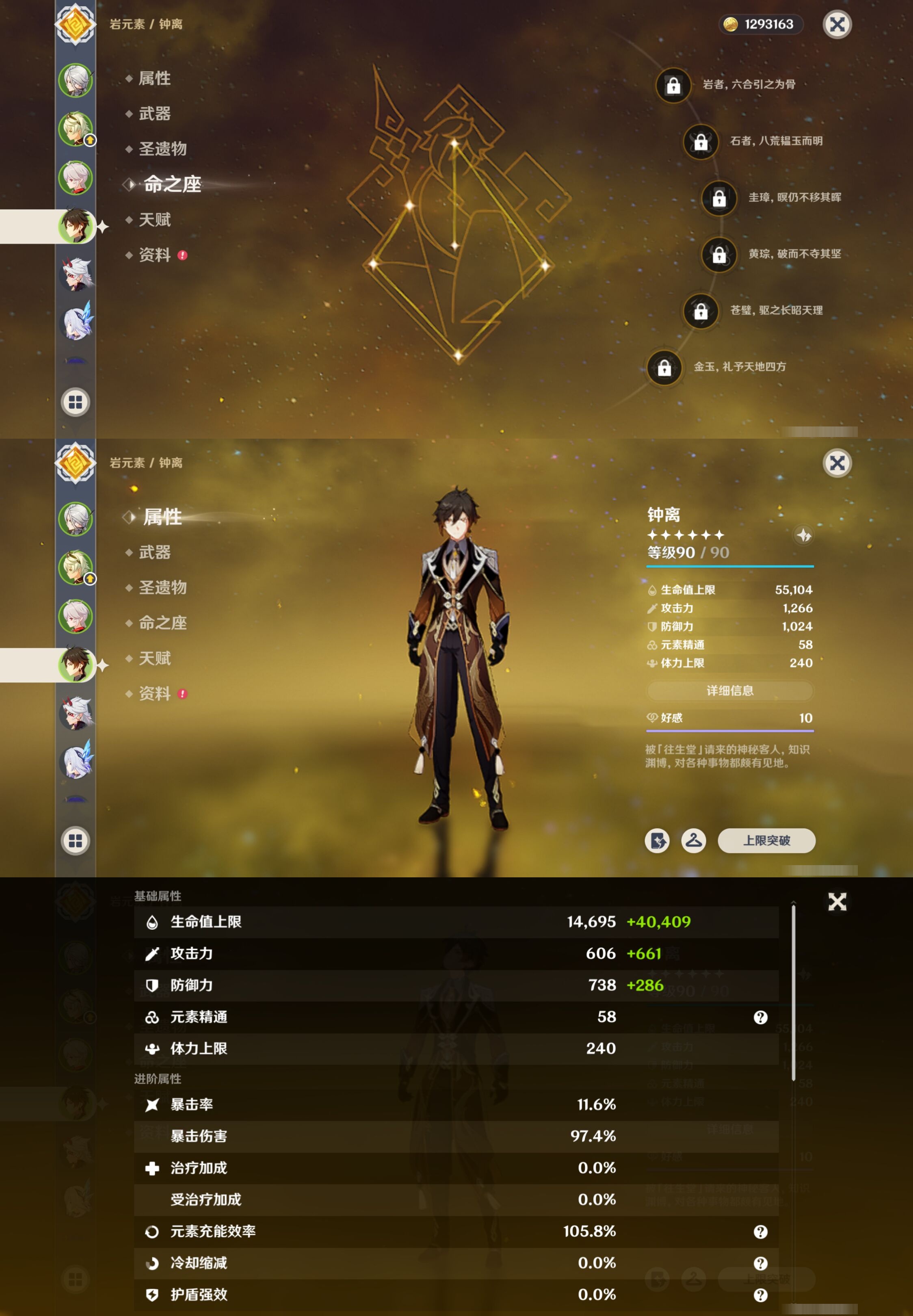 YSMK316957原神账号详情图11