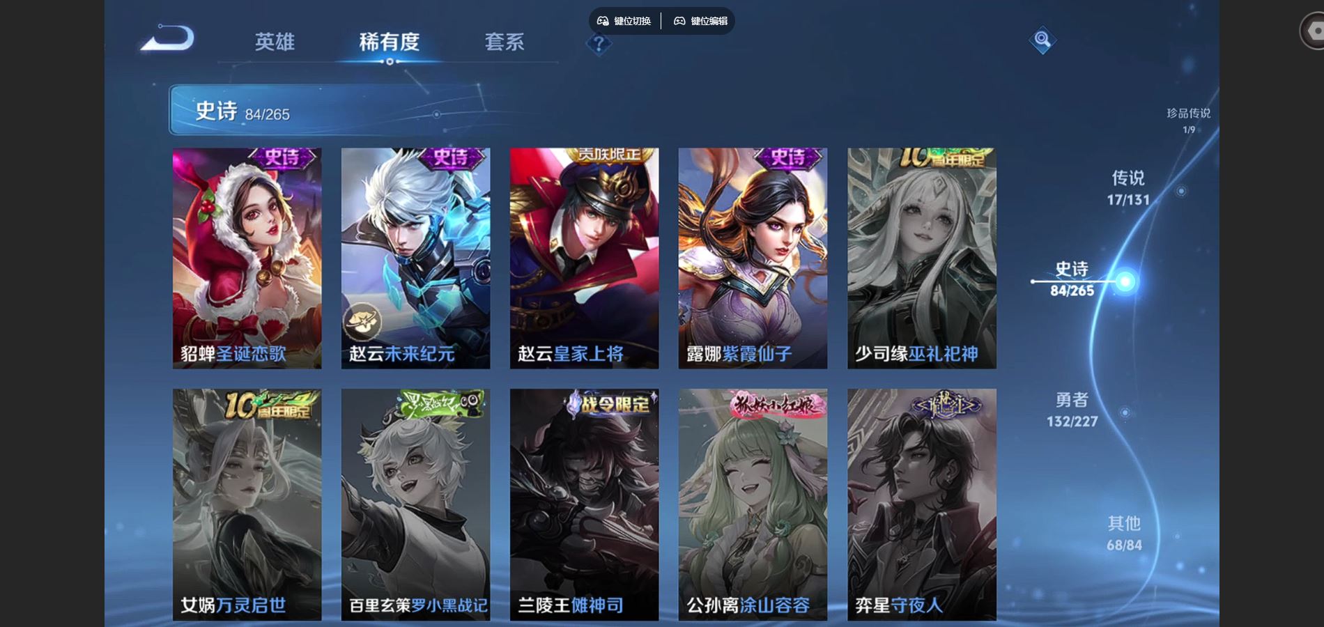 WZCMW425009王者荣耀账号详情图19