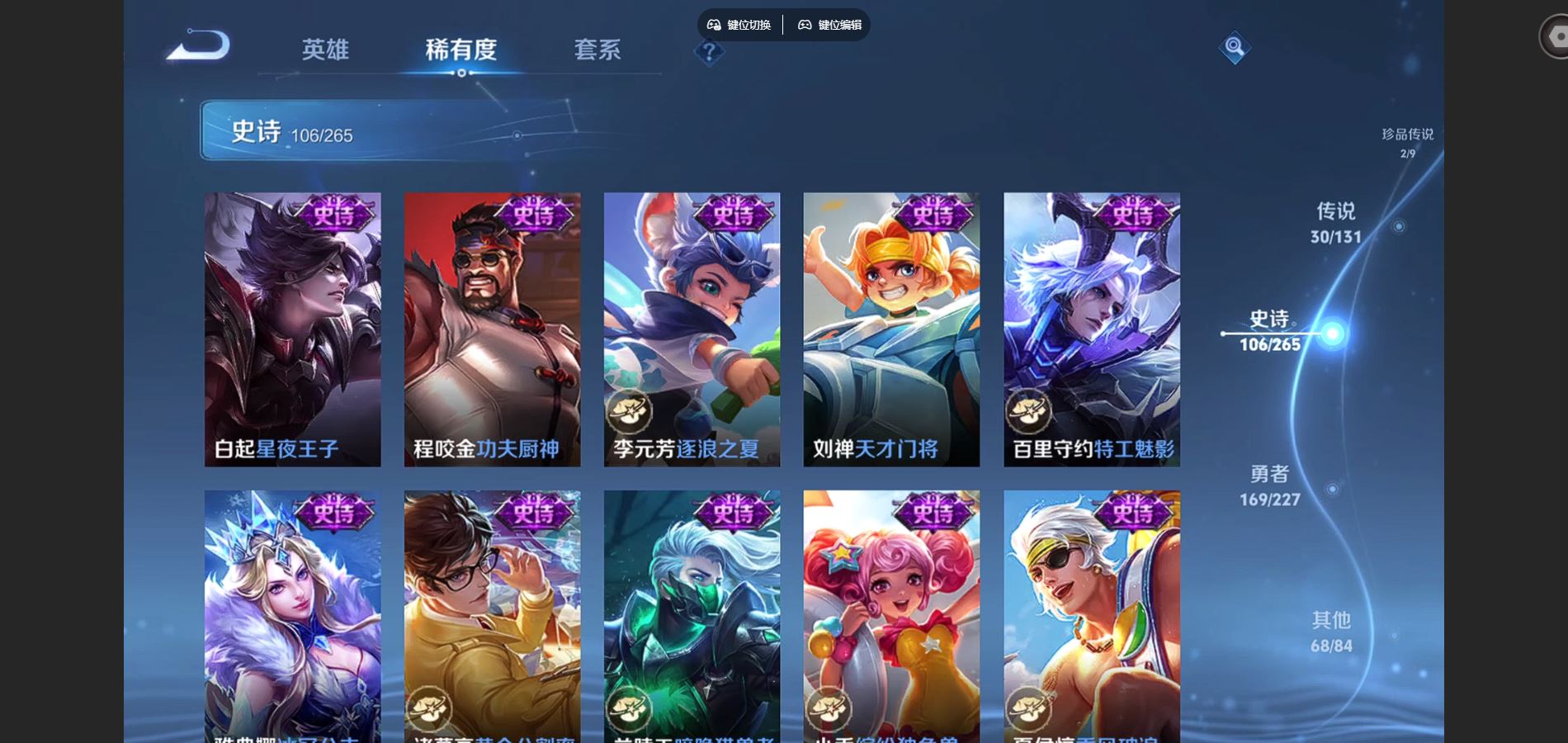 WZCMW425014王者荣耀账号详情图18