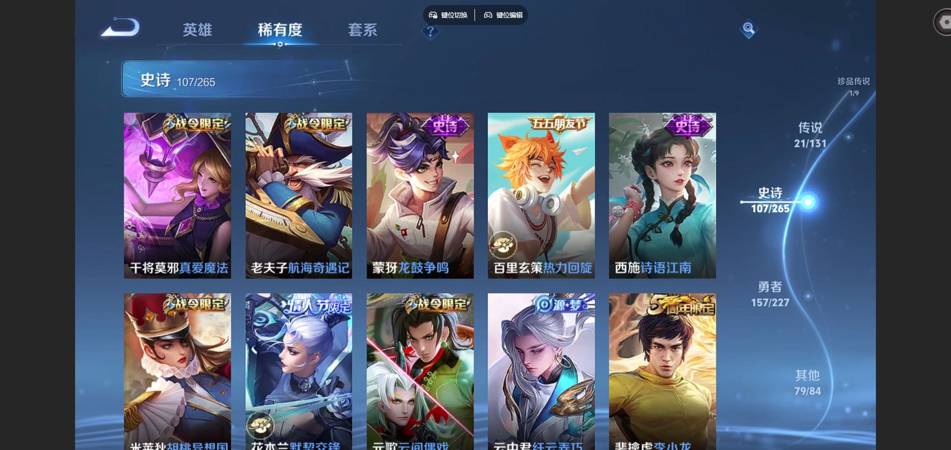 WZCMW425012王者荣耀账号详情图15