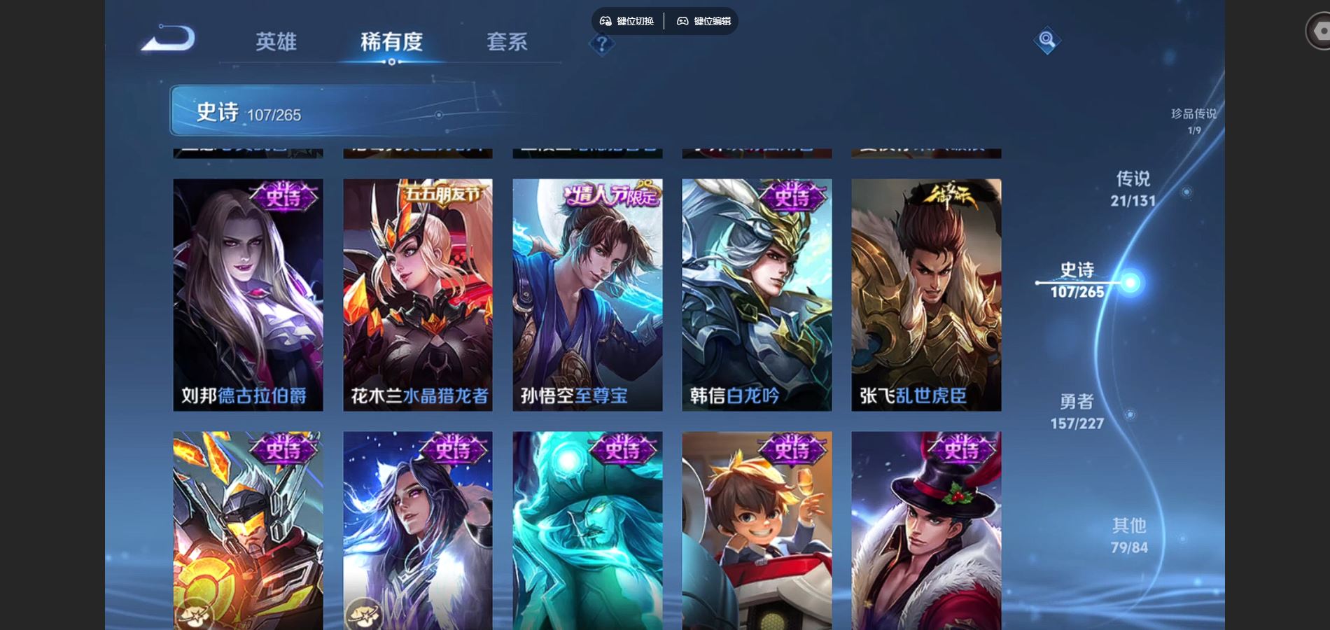 WZCMW425012王者荣耀账号详情图20