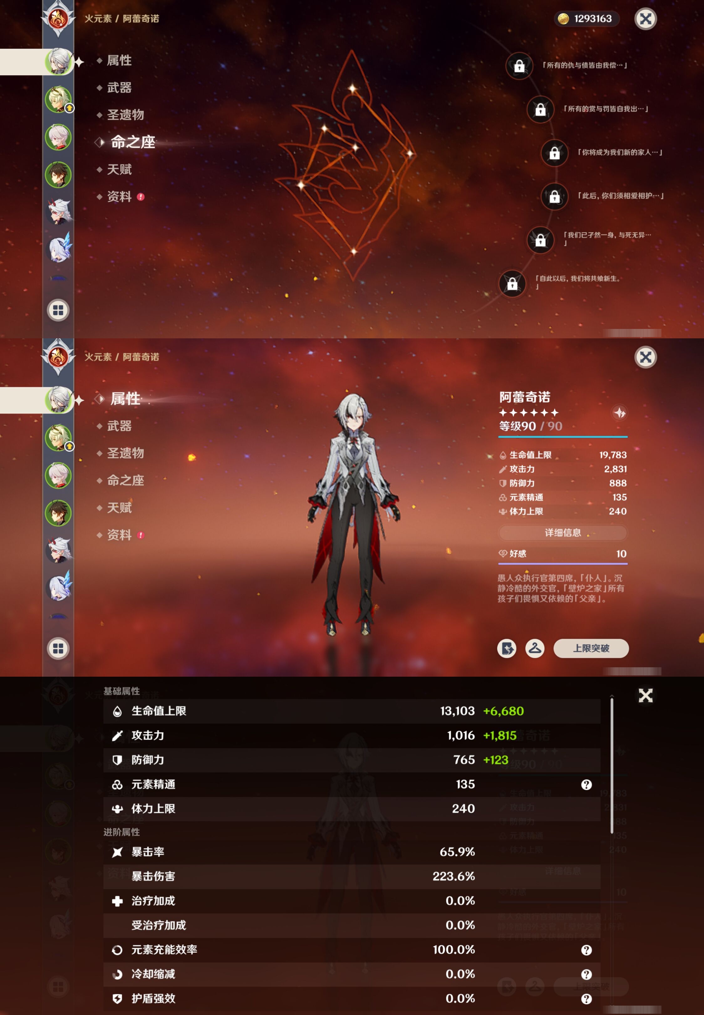 YSMK316957原神账号详情图9