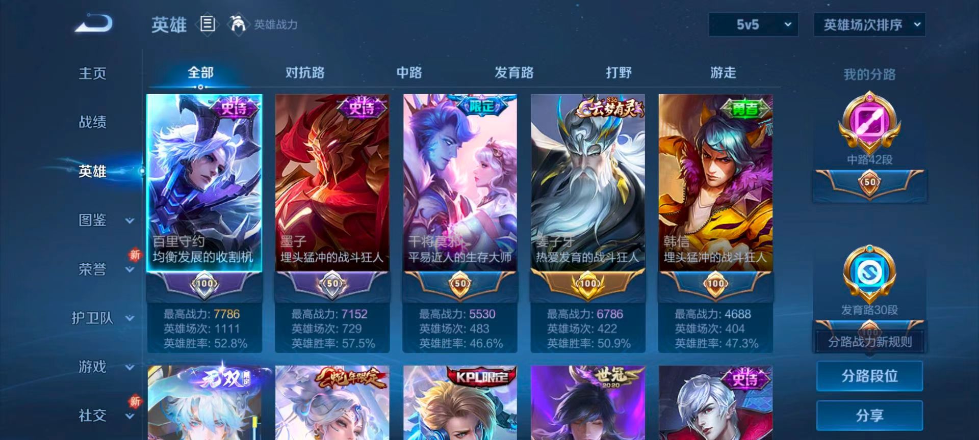 WZCMW415985王者荣耀账号详情图5