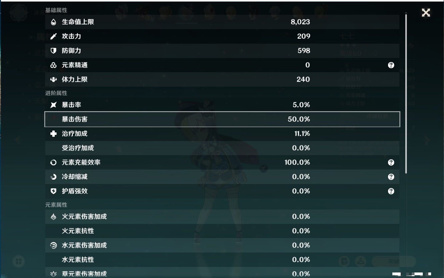 YSMK316961原神账号详情图65