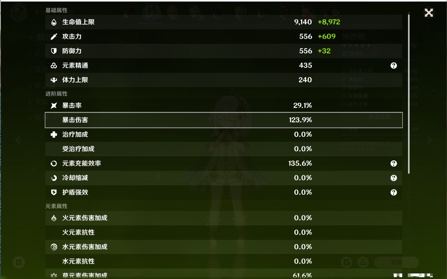 YSMK316956原神账号详情图27